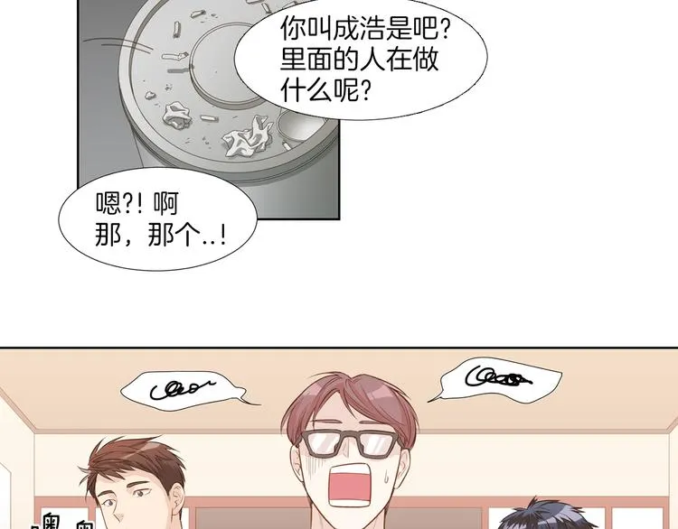 第4话 被灌醉！ 第58页