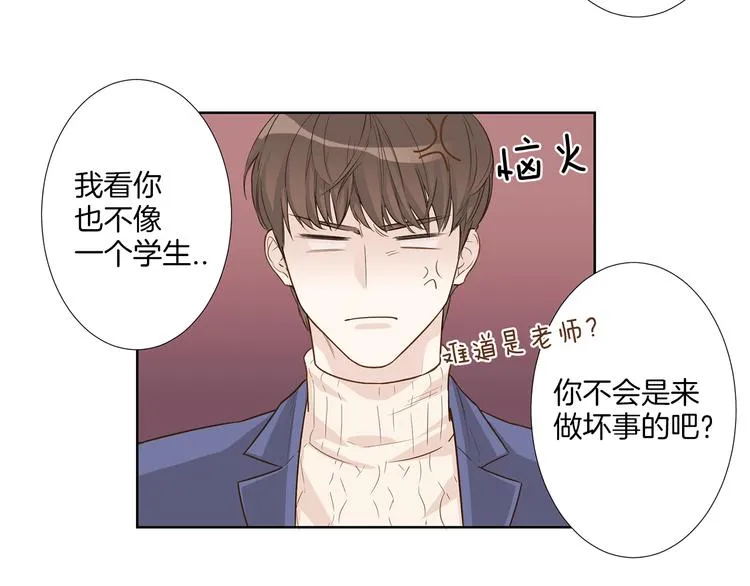 第3话 他也会害羞？ 第13页