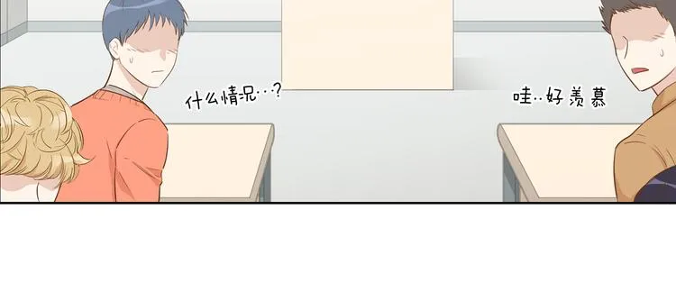 第3话 他也会害羞？ 第64页