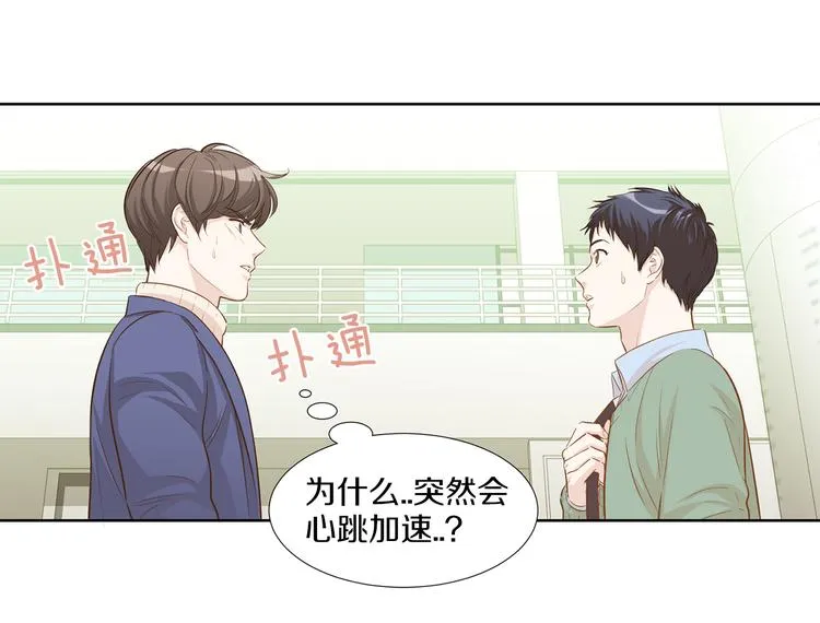 第2话 再次相遇 第77页