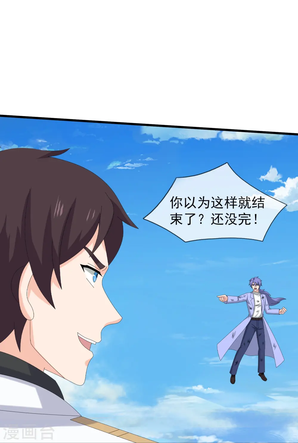 第425话 ”我也是灵调局成员“ 第5页