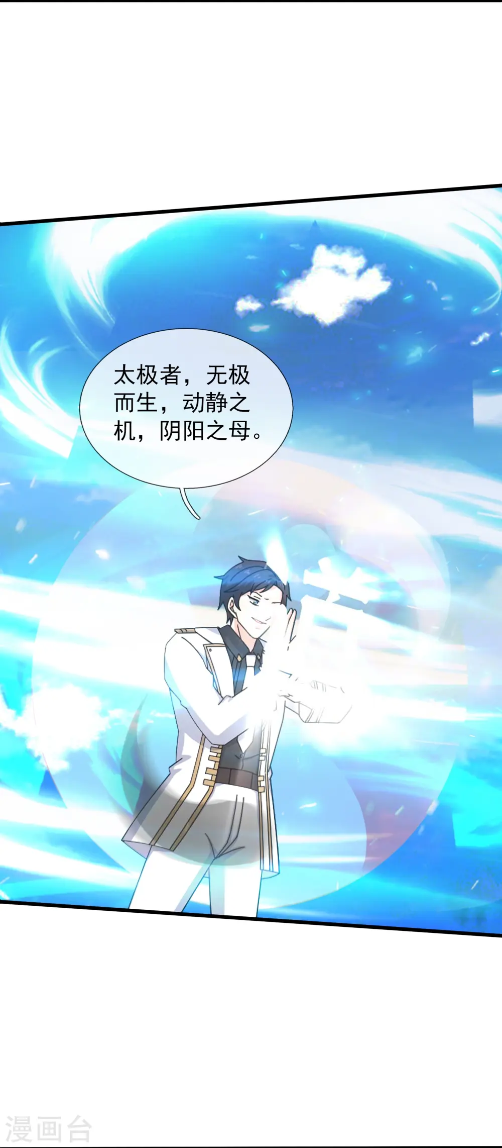 第425话 ”我也是灵调局成员“ 第9页