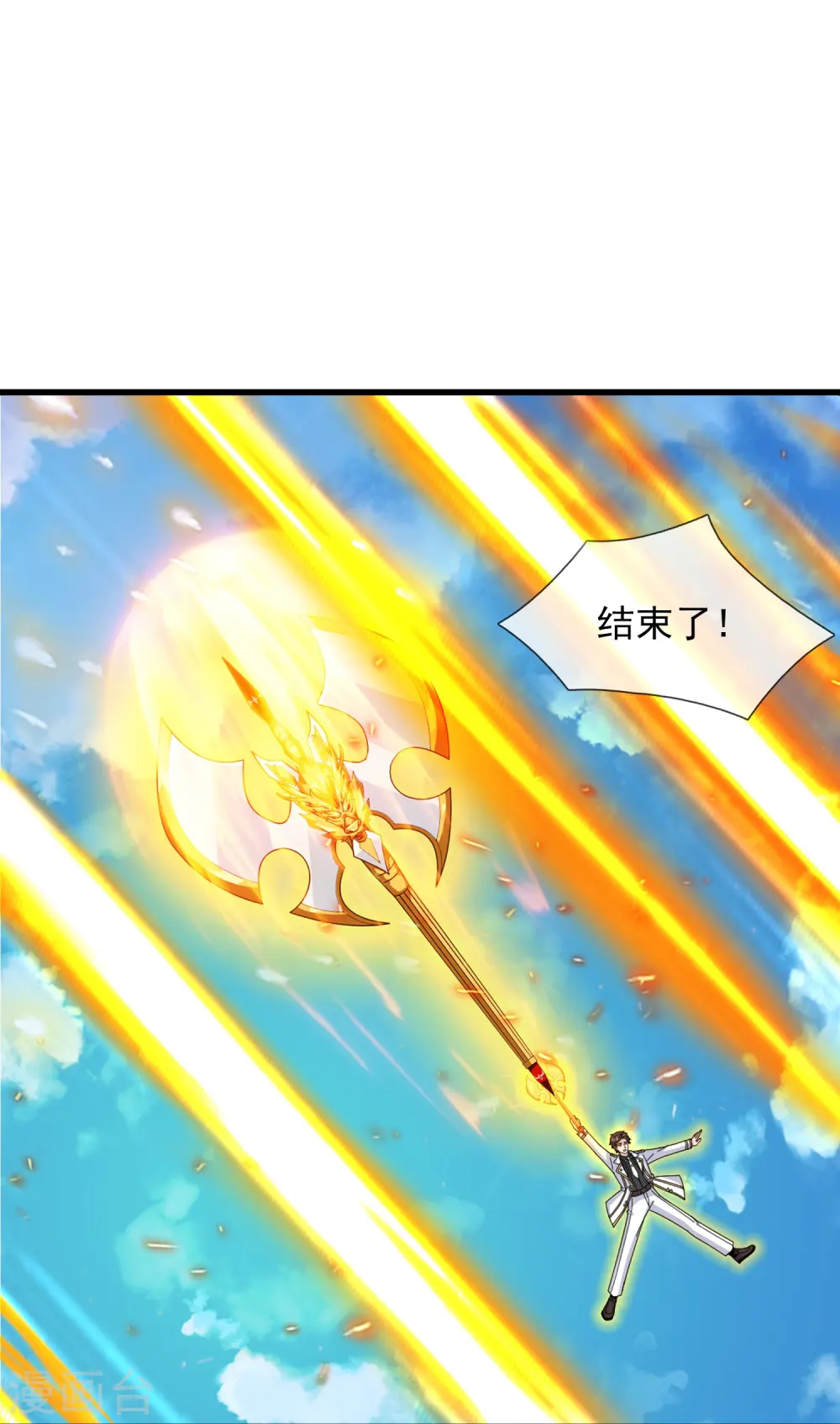 第425话 ”我也是灵调局成员“ 第12页