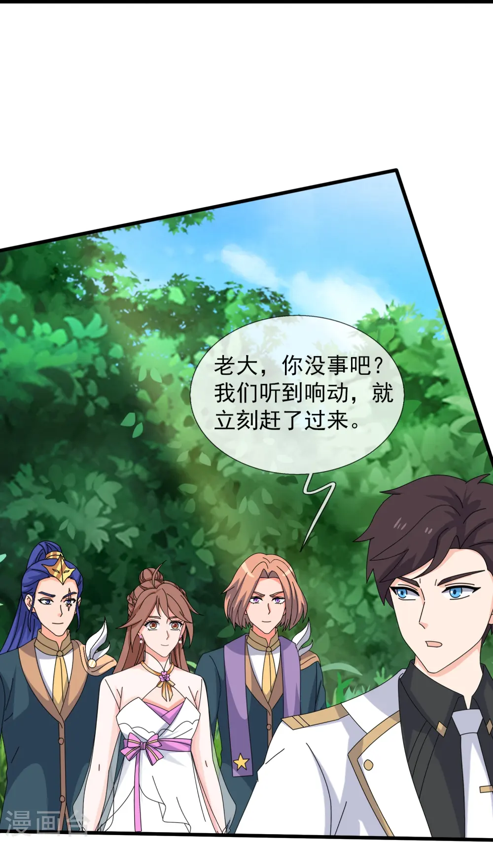 第425话 ”我也是灵调局成员“ 第16页