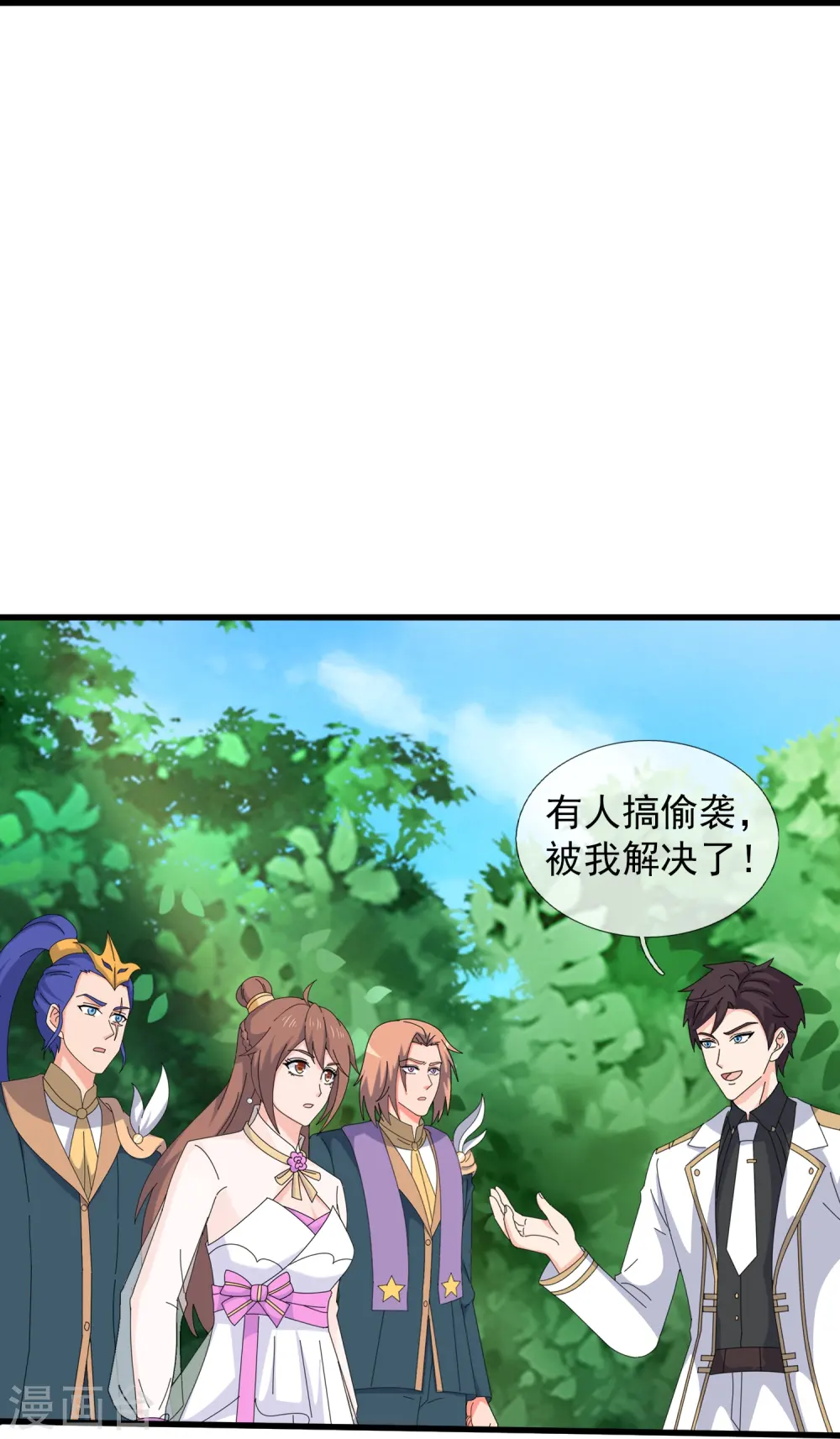 第425话 ”我也是灵调局成员“ 第18页