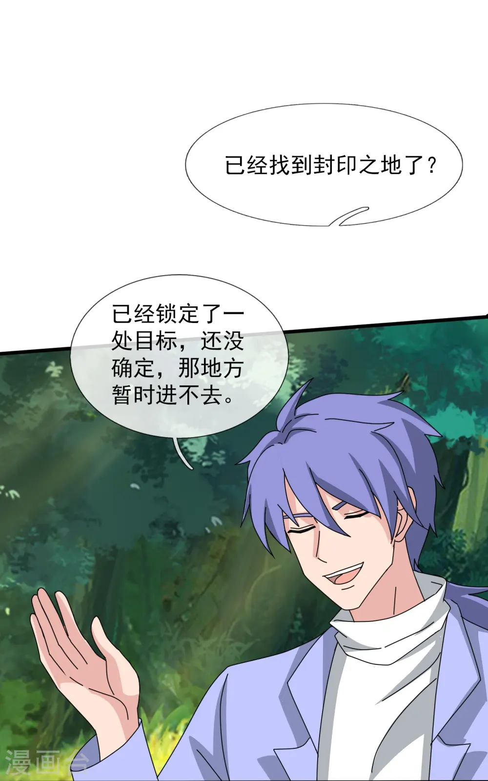 第425话 ”我也是灵调局成员“ 第28页