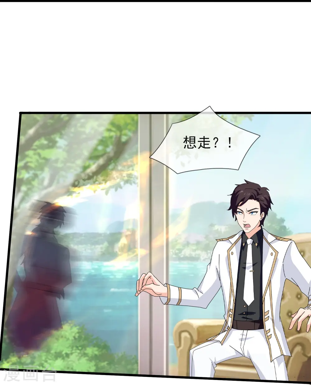 第424话 偷袭者！ 第11页