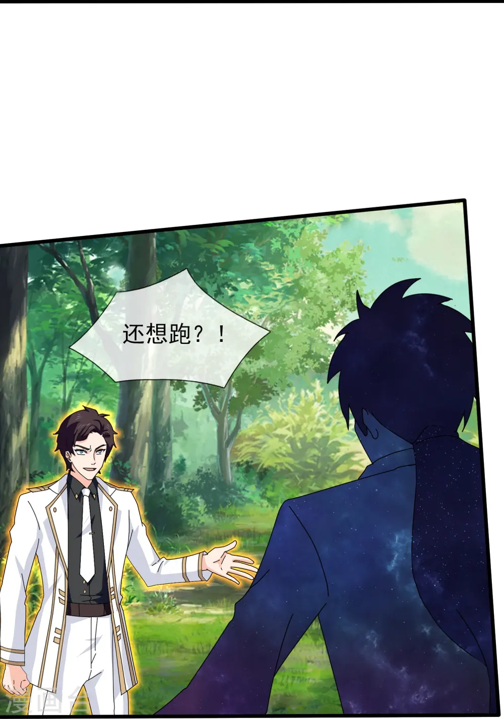 第424话 偷袭者！ 第13页