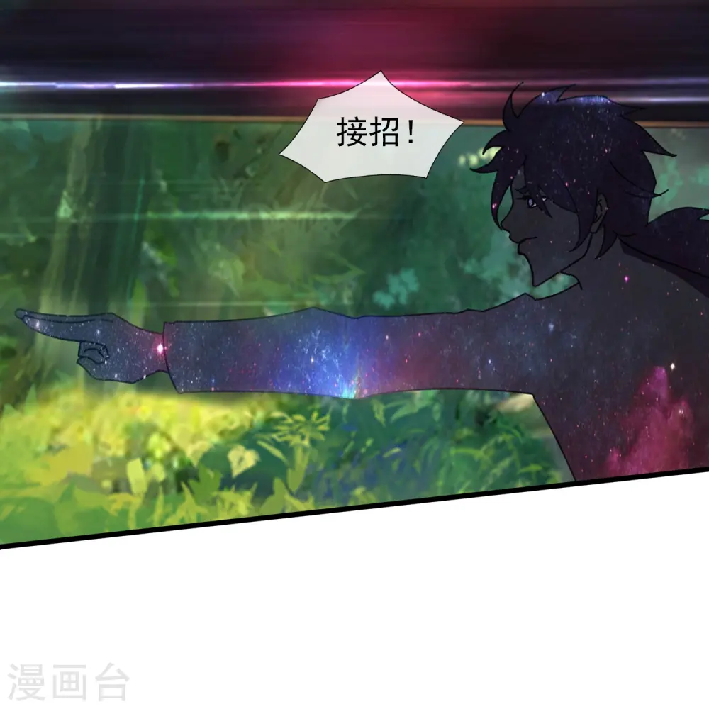第424话 偷袭者！ 第15页