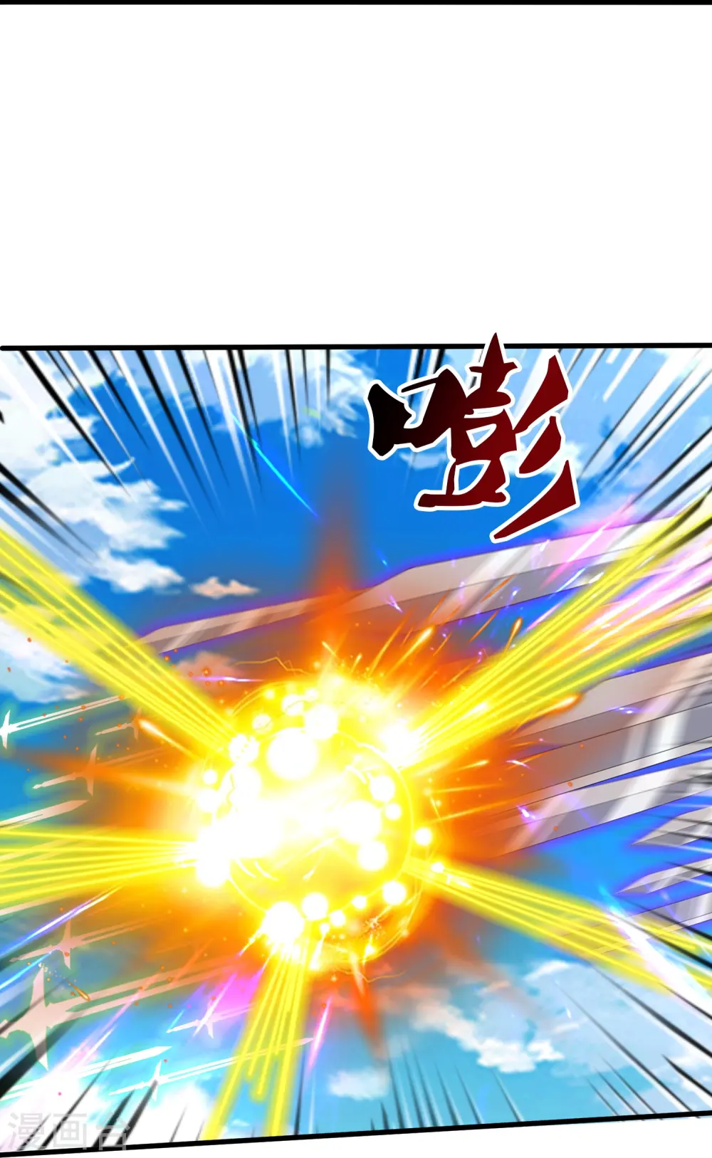 第424话 偷袭者！ 第23页