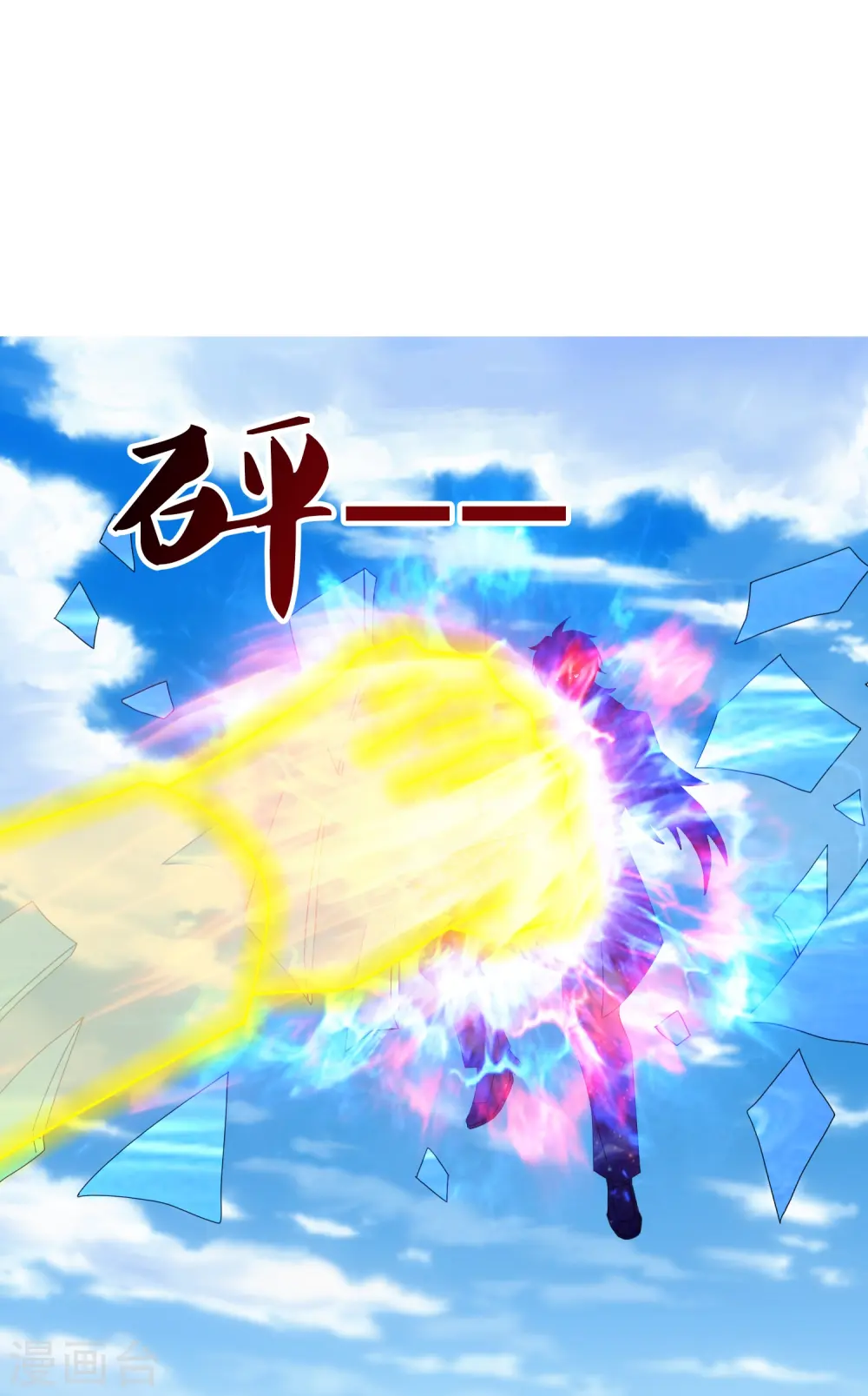 第424话 偷袭者！ 第26页
