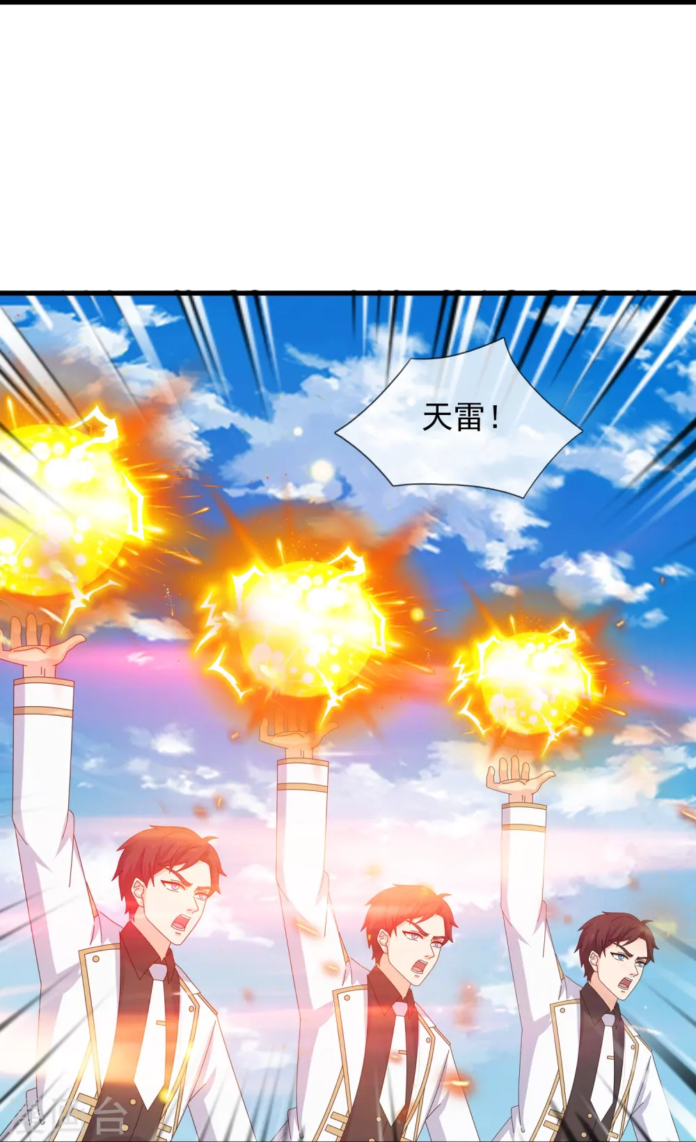 第424话 偷袭者！ 第32页