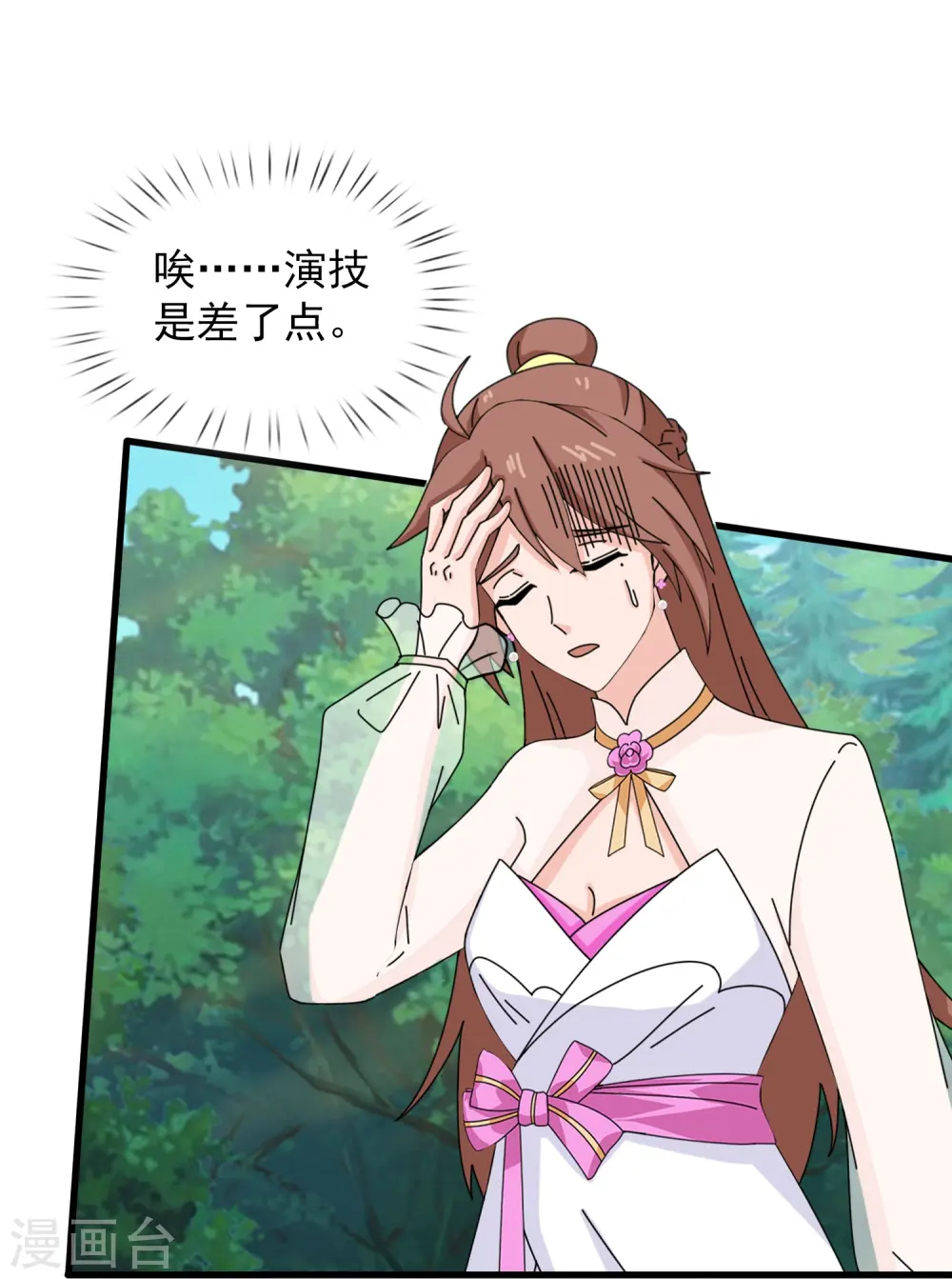 第422话 原来是落儿父母 第12页