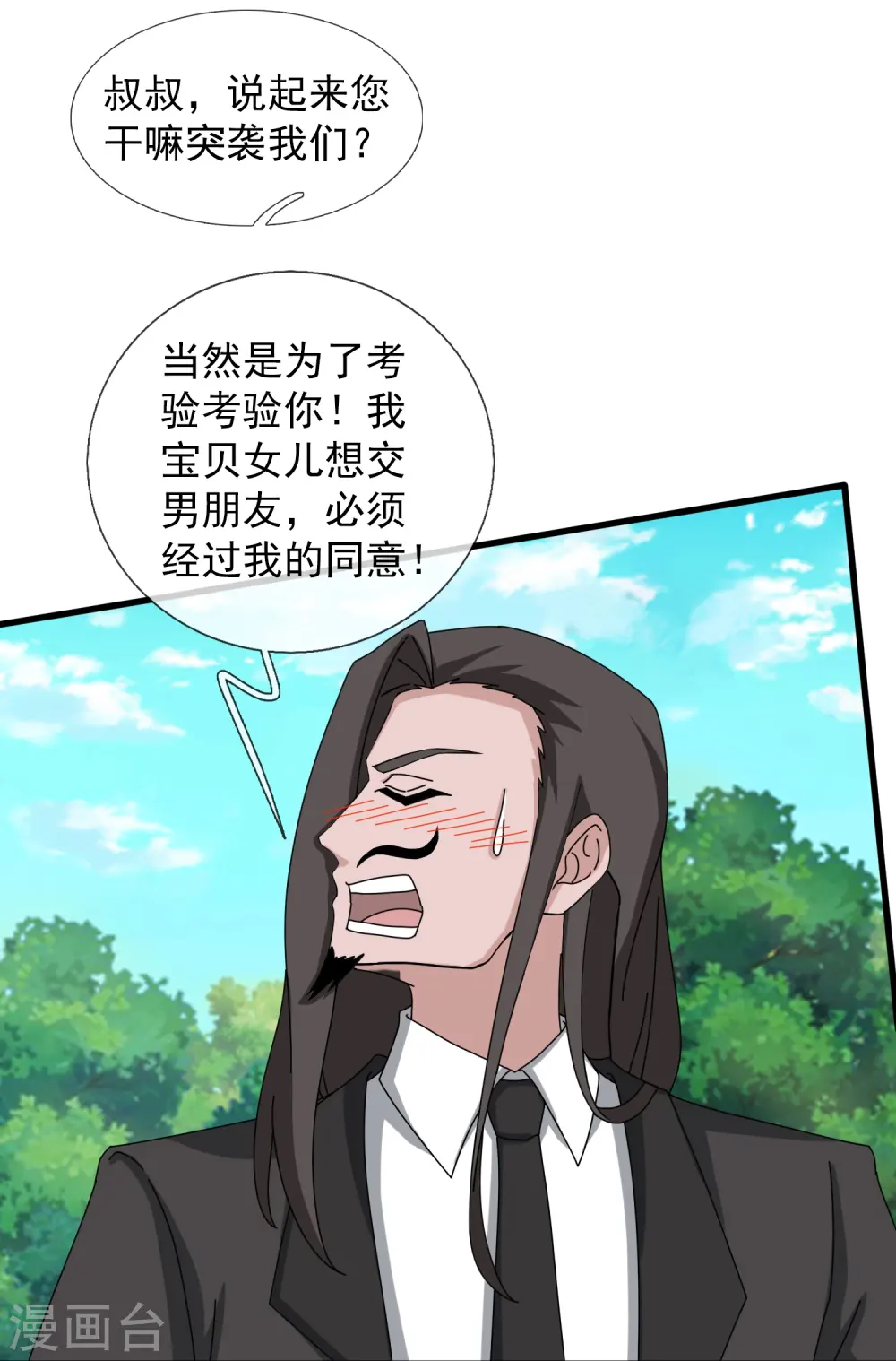 第422话 原来是落儿父母 第13页