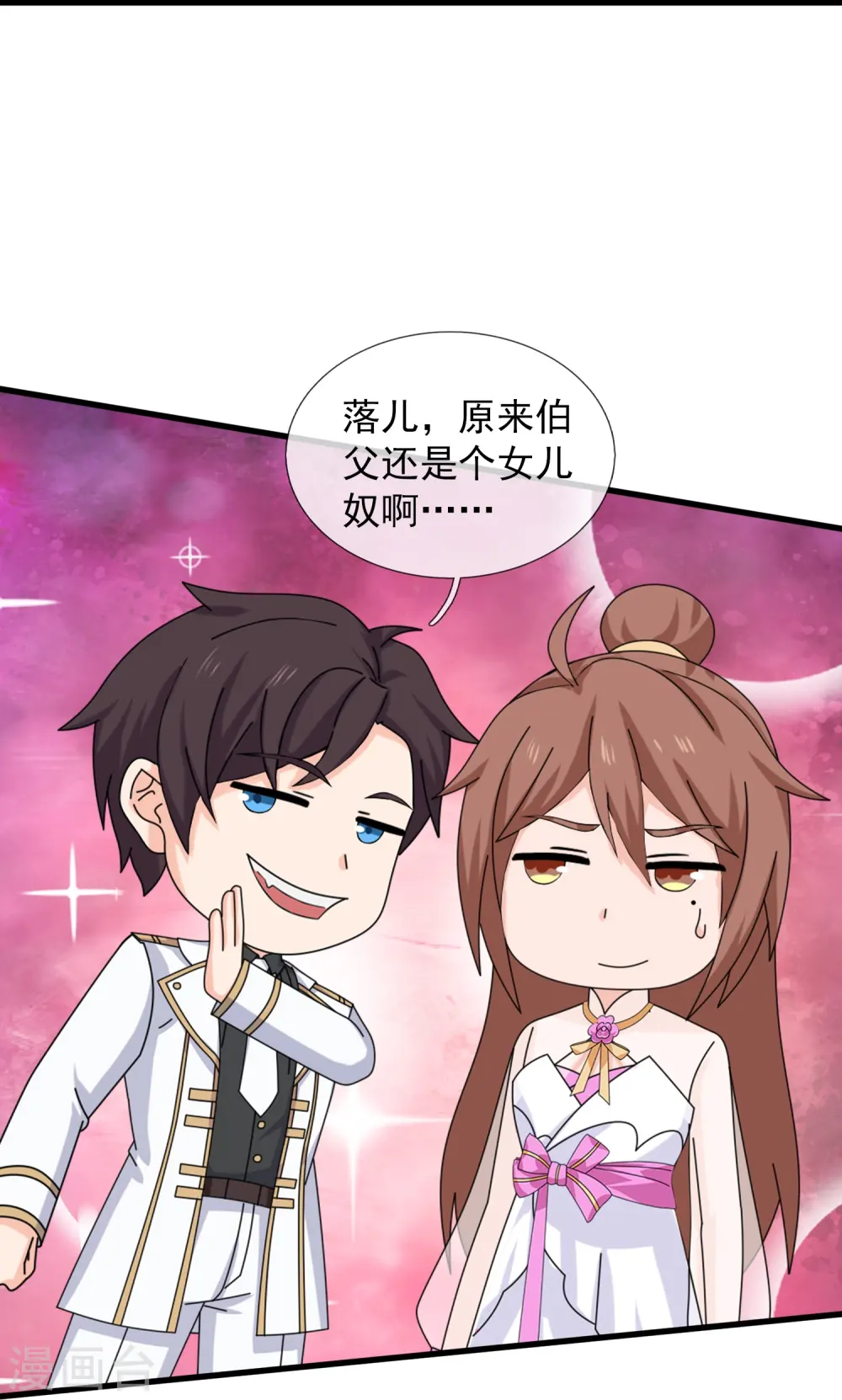 第422话 原来是落儿父母 第14页