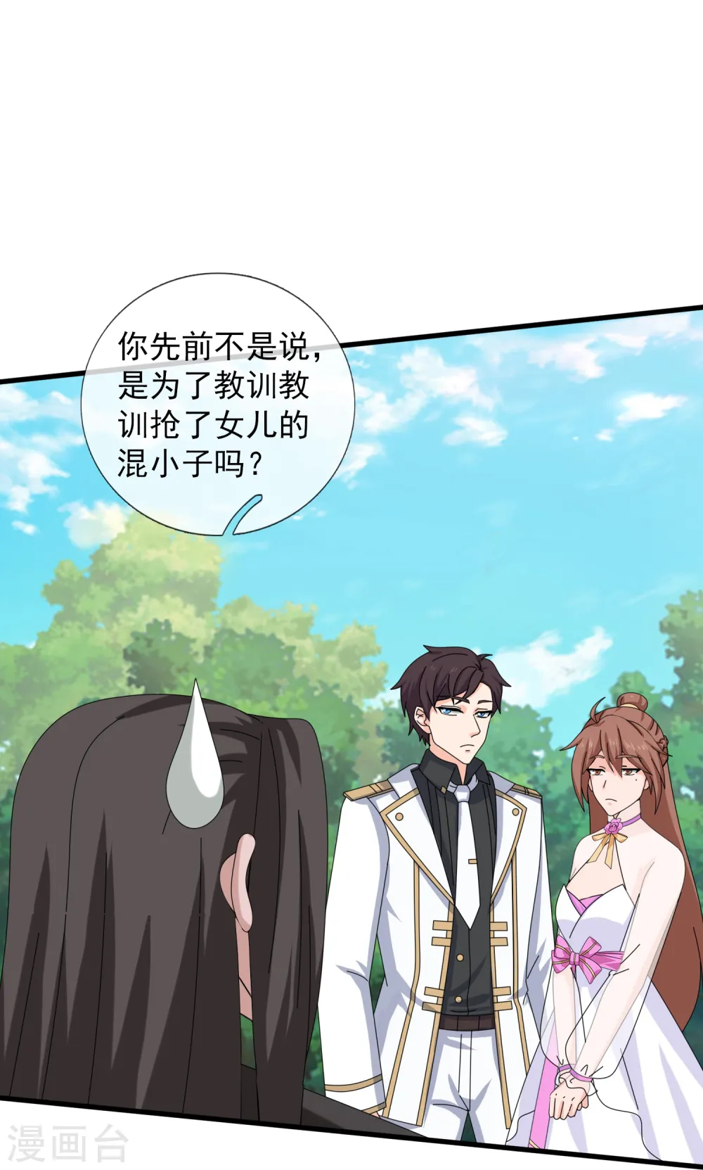第422话 原来是落儿父母 第15页