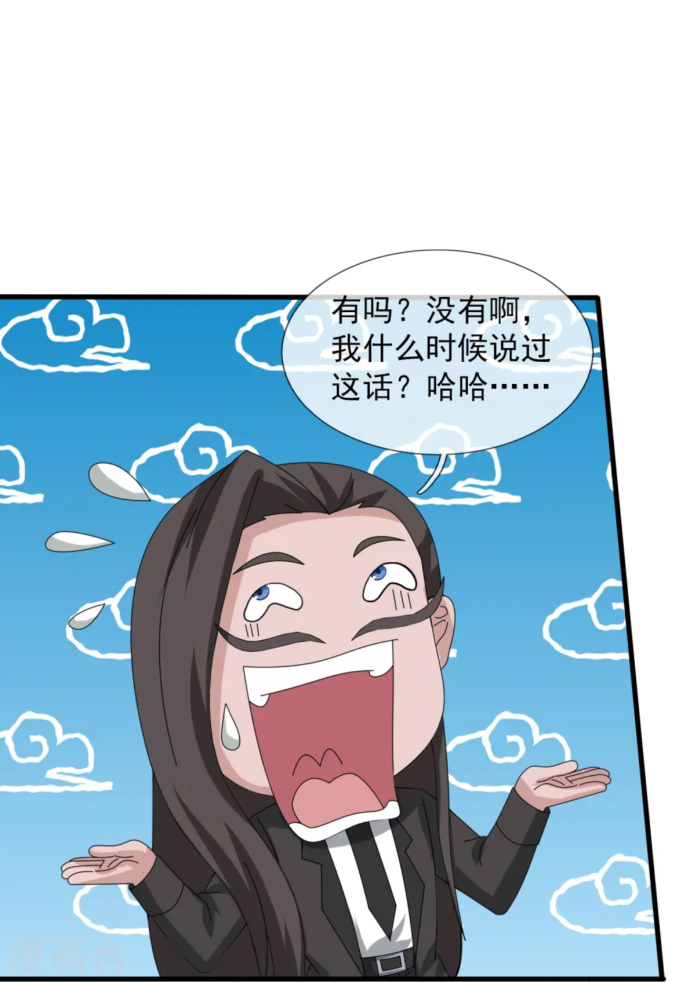 第422话 原来是落儿父母 第16页