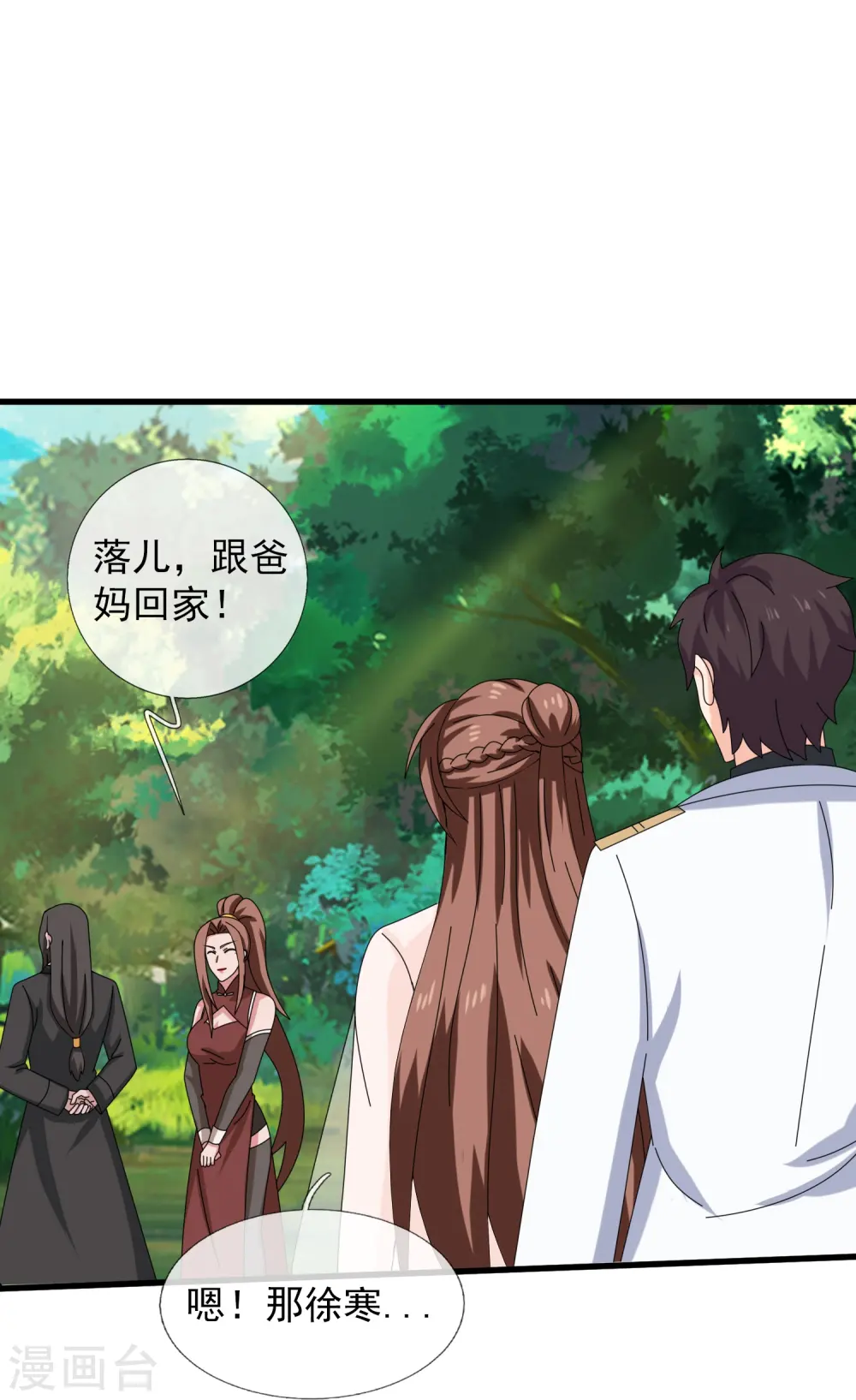 第422话 原来是落儿父母 第17页