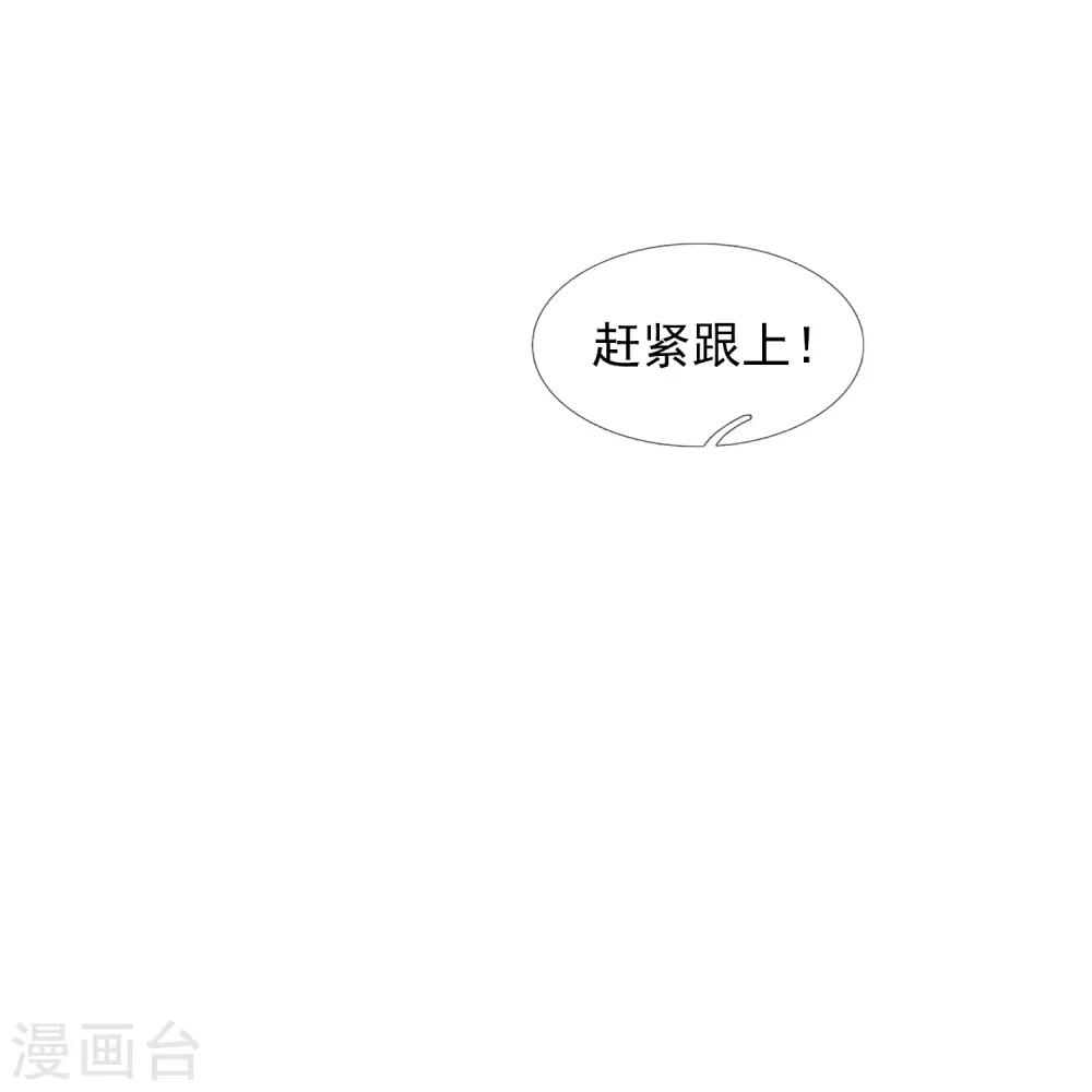 第422话 原来是落儿父母 第18页