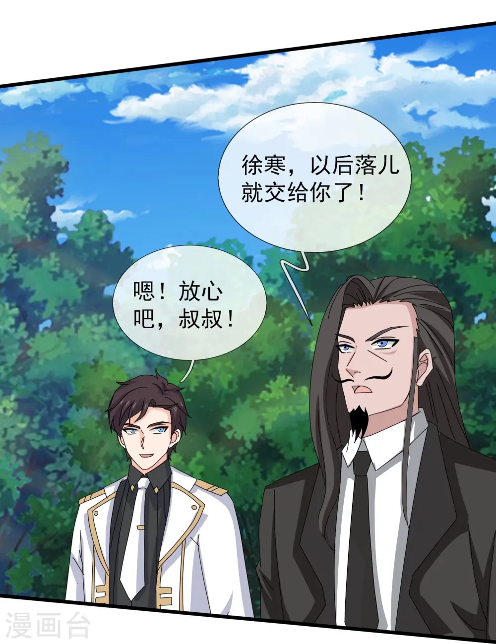 第422话 原来是落儿父母 第19页