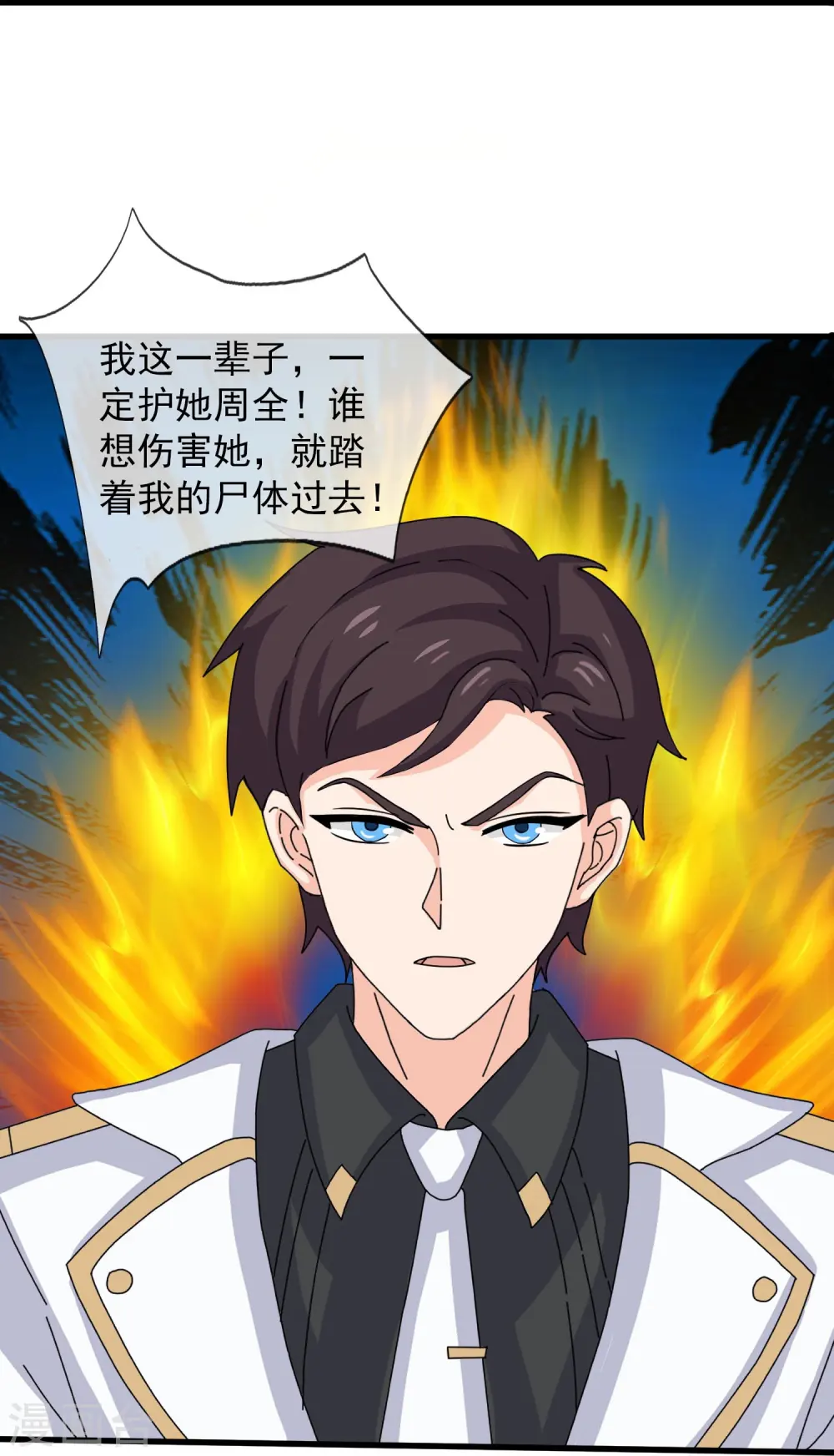 第422话 原来是落儿父母 第21页
