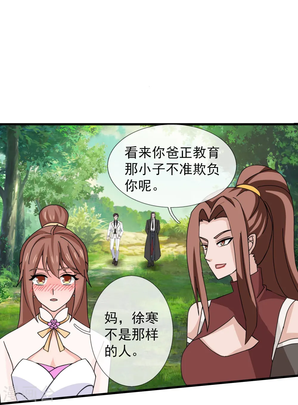 第422话 原来是落儿父母 第22页