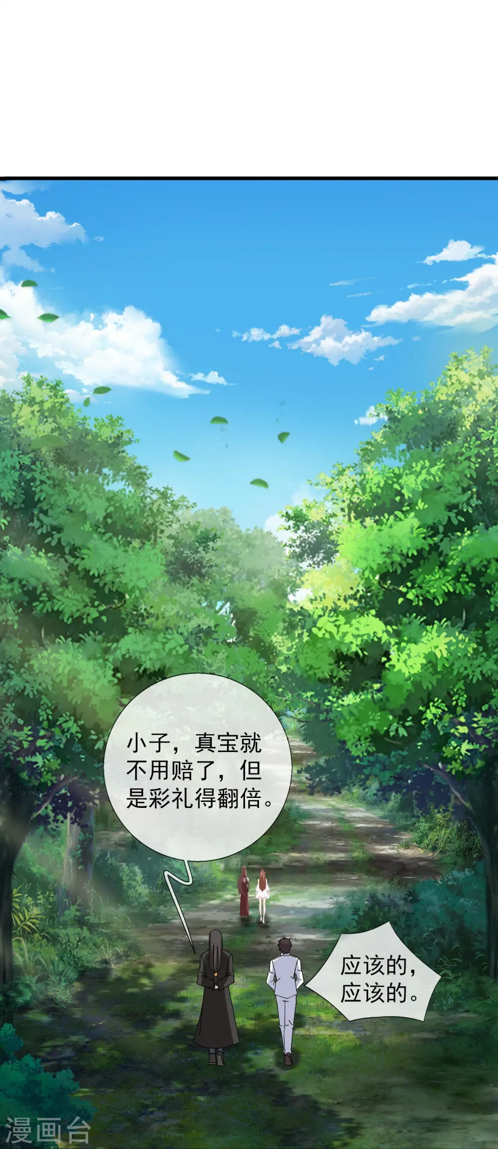 第422话 原来是落儿父母 第24页