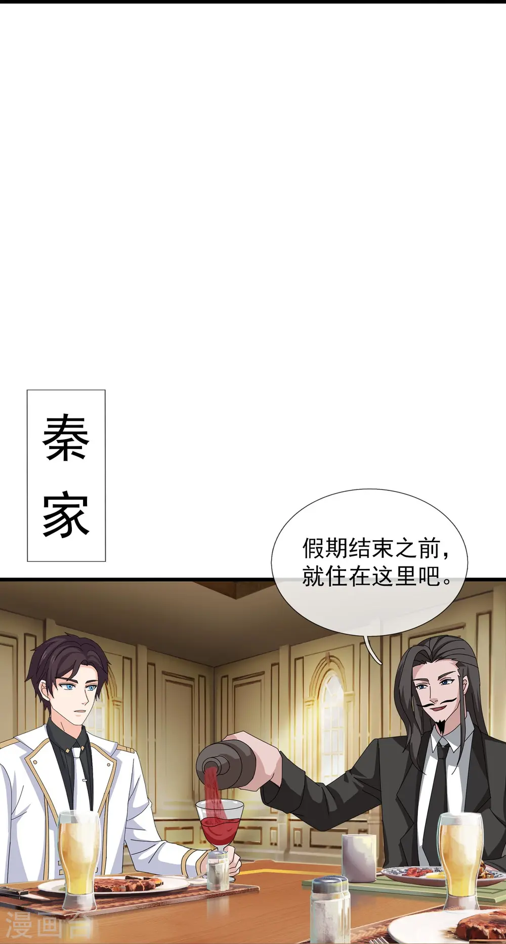 第422话 原来是落儿父母 第25页