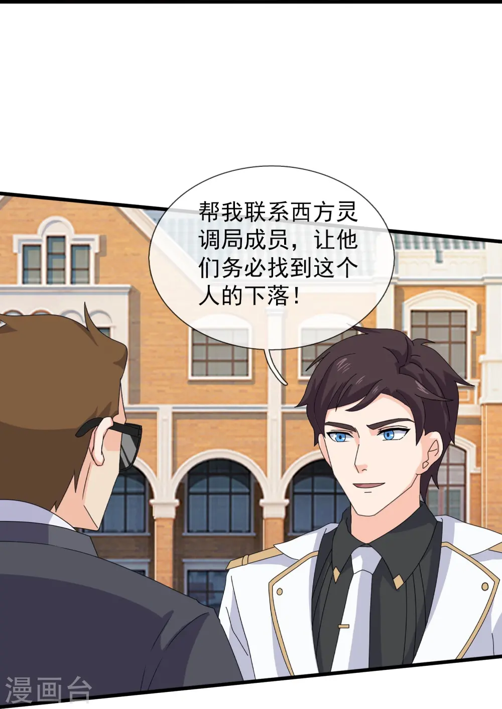 第422话 原来是落儿父母 第27页