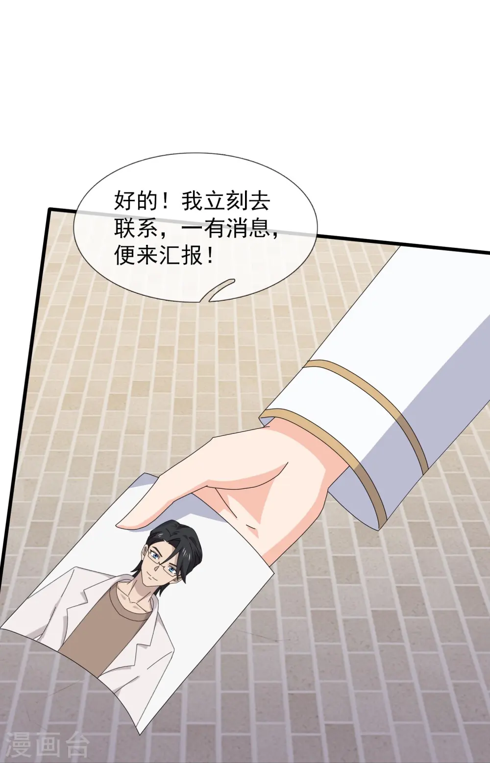 第422话 原来是落儿父母 第28页