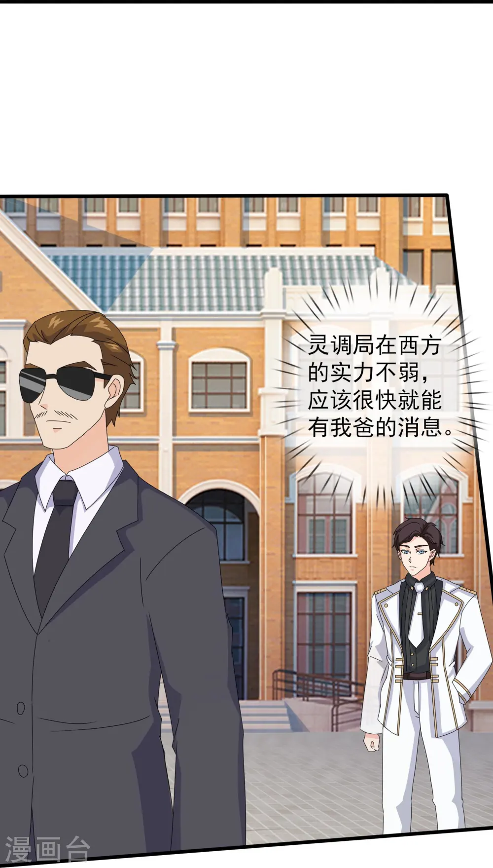 第422话 原来是落儿父母 第29页