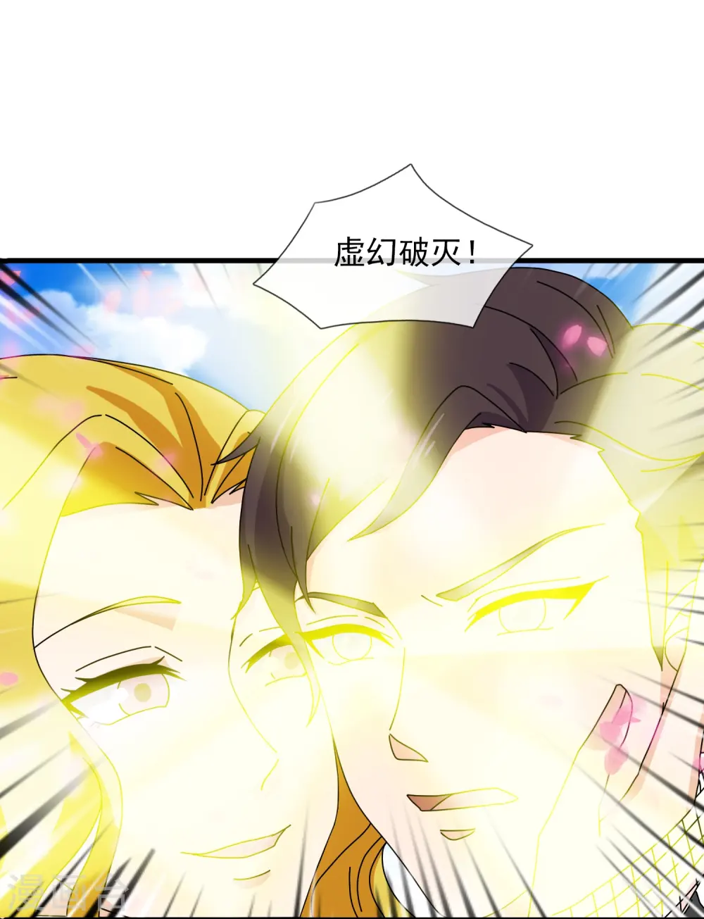 第407话 徐寒被套路 第8页