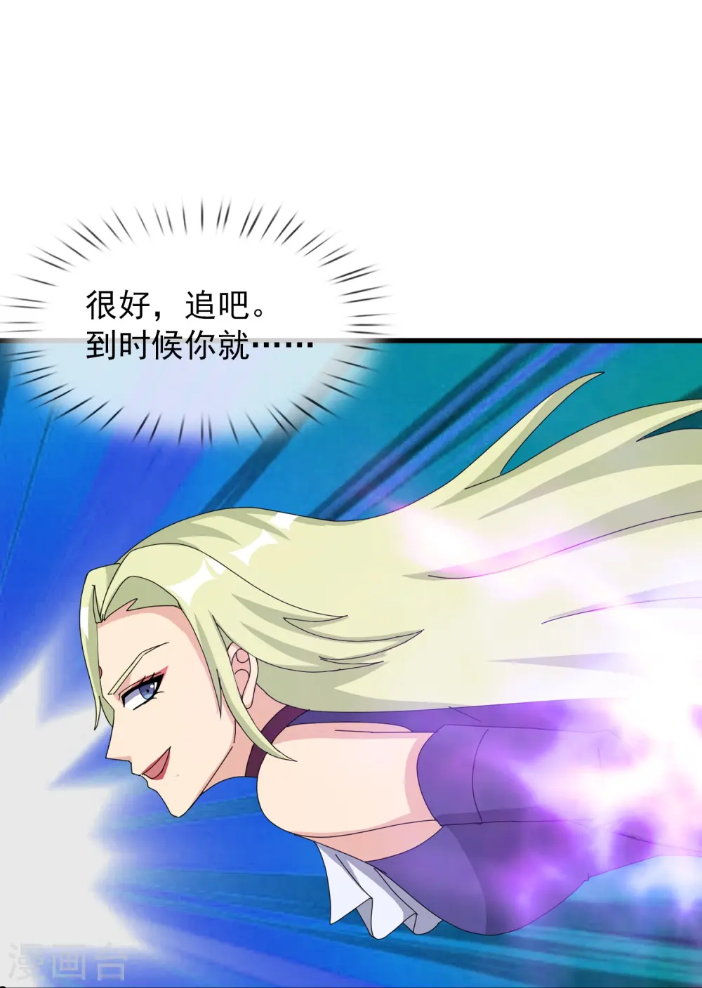 第407话 徐寒被套路 第15页