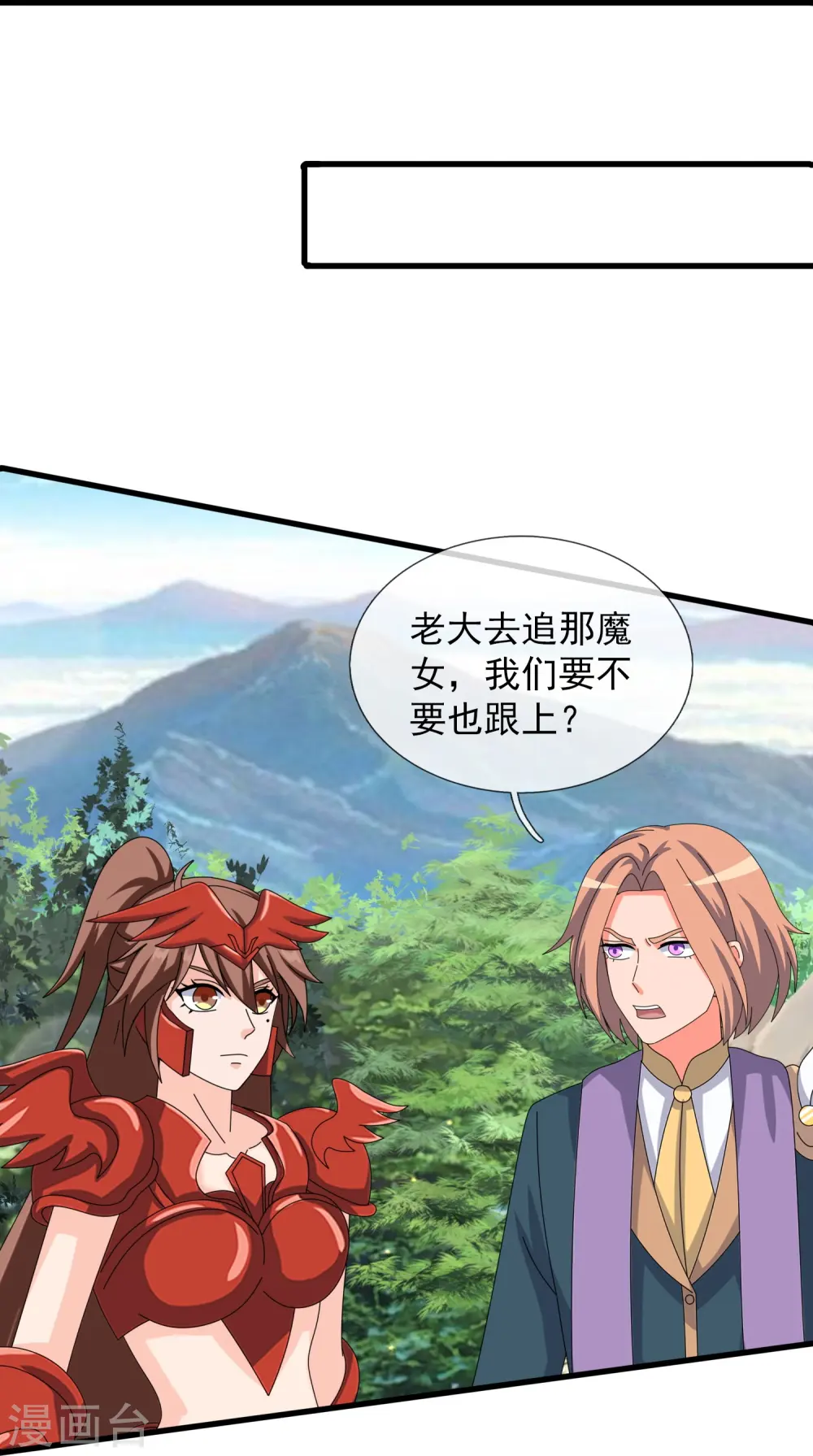 第407话 徐寒被套路 第17页