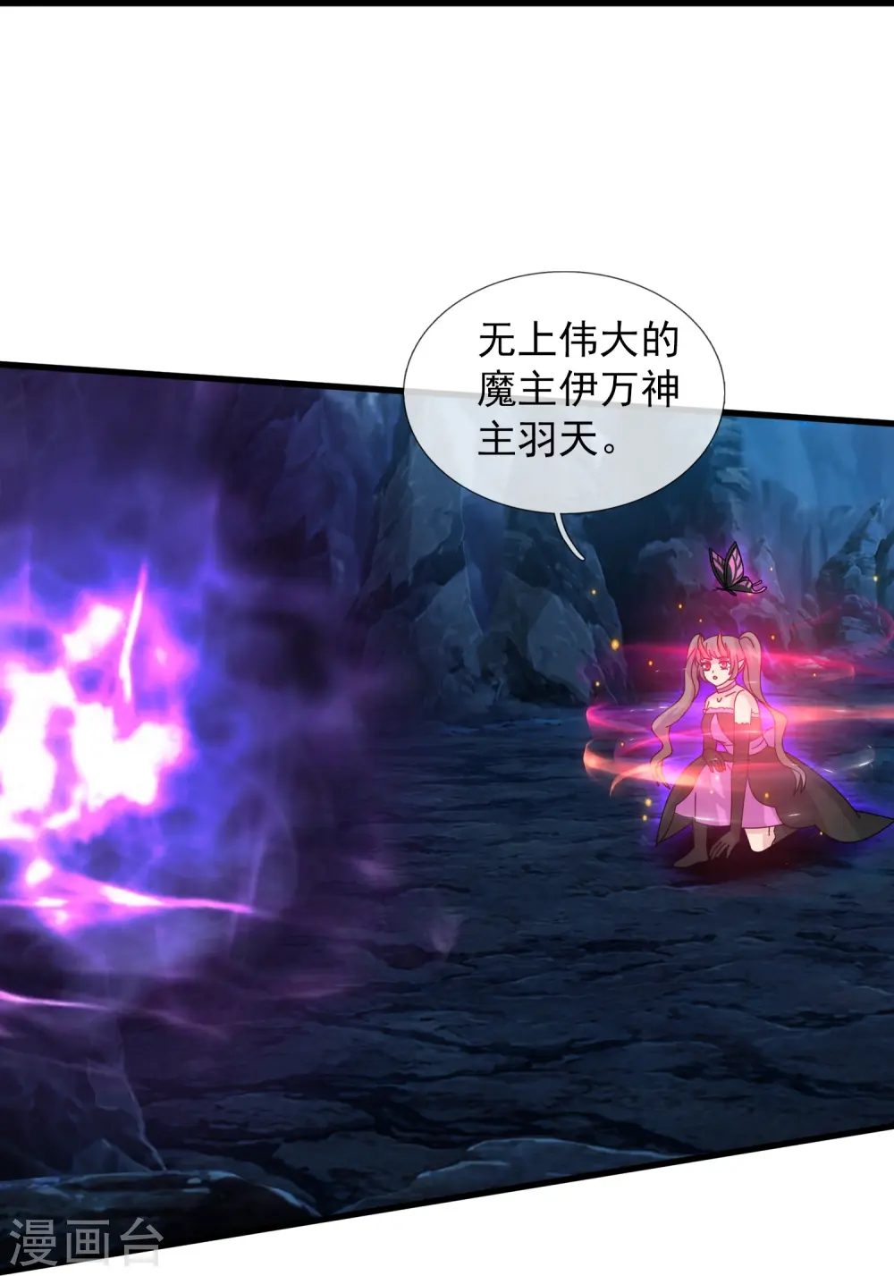 第407话 徐寒被套路 第20页