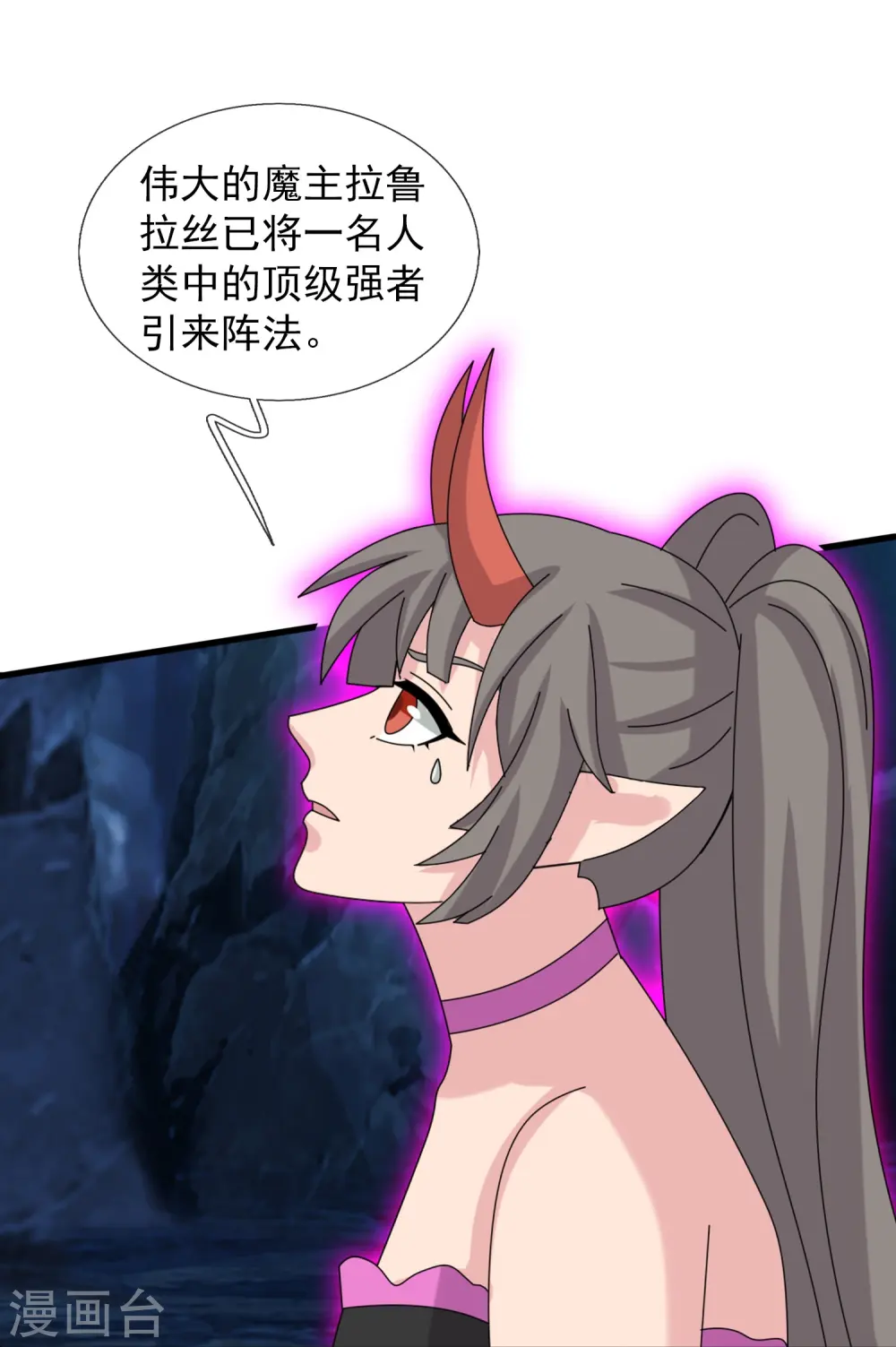 第407话 徐寒被套路 第21页