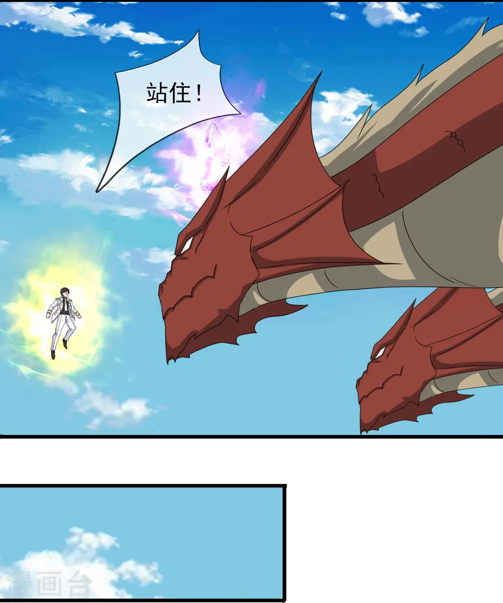 第406话 情欲之主 第4页