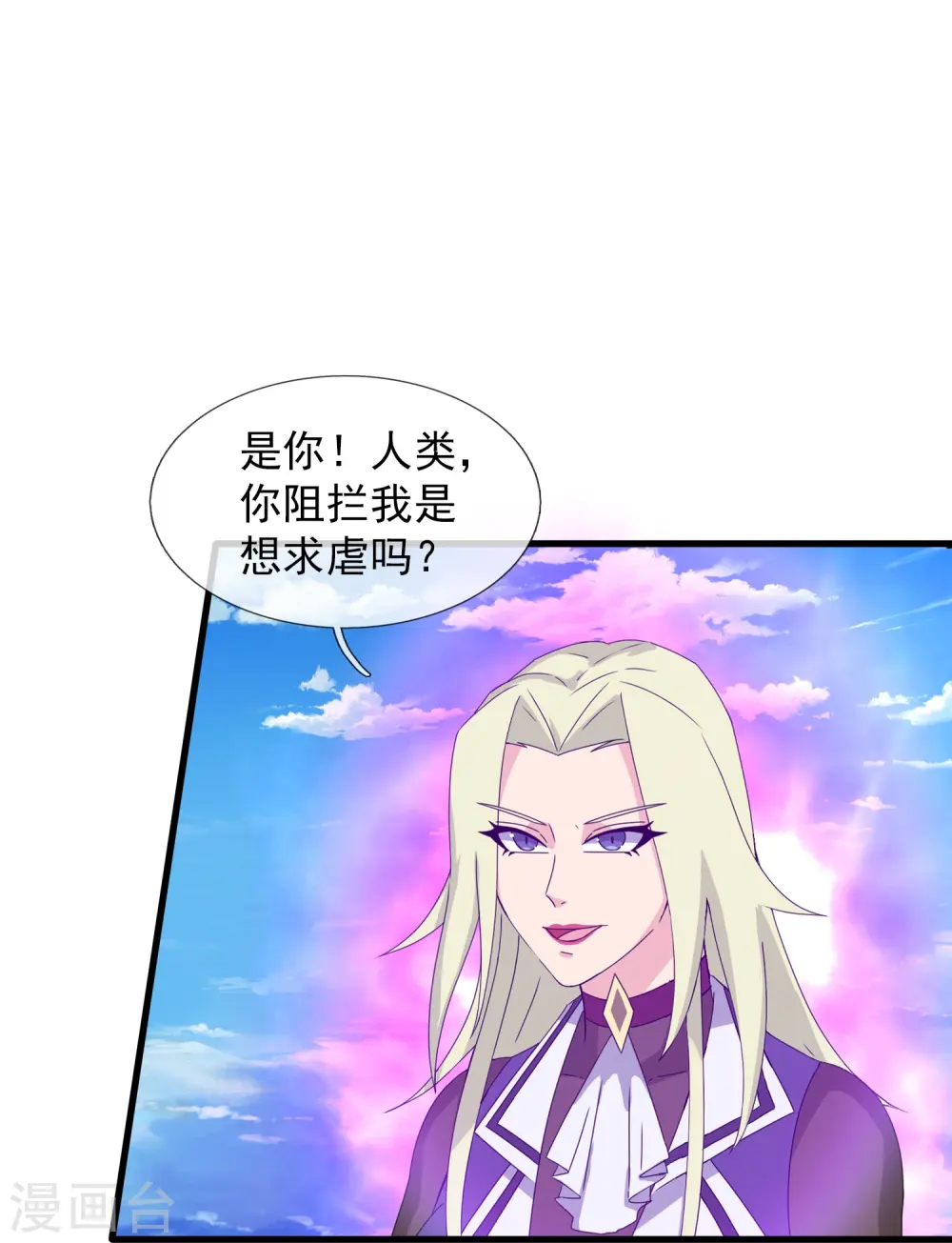 第406话 情欲之主 第5页