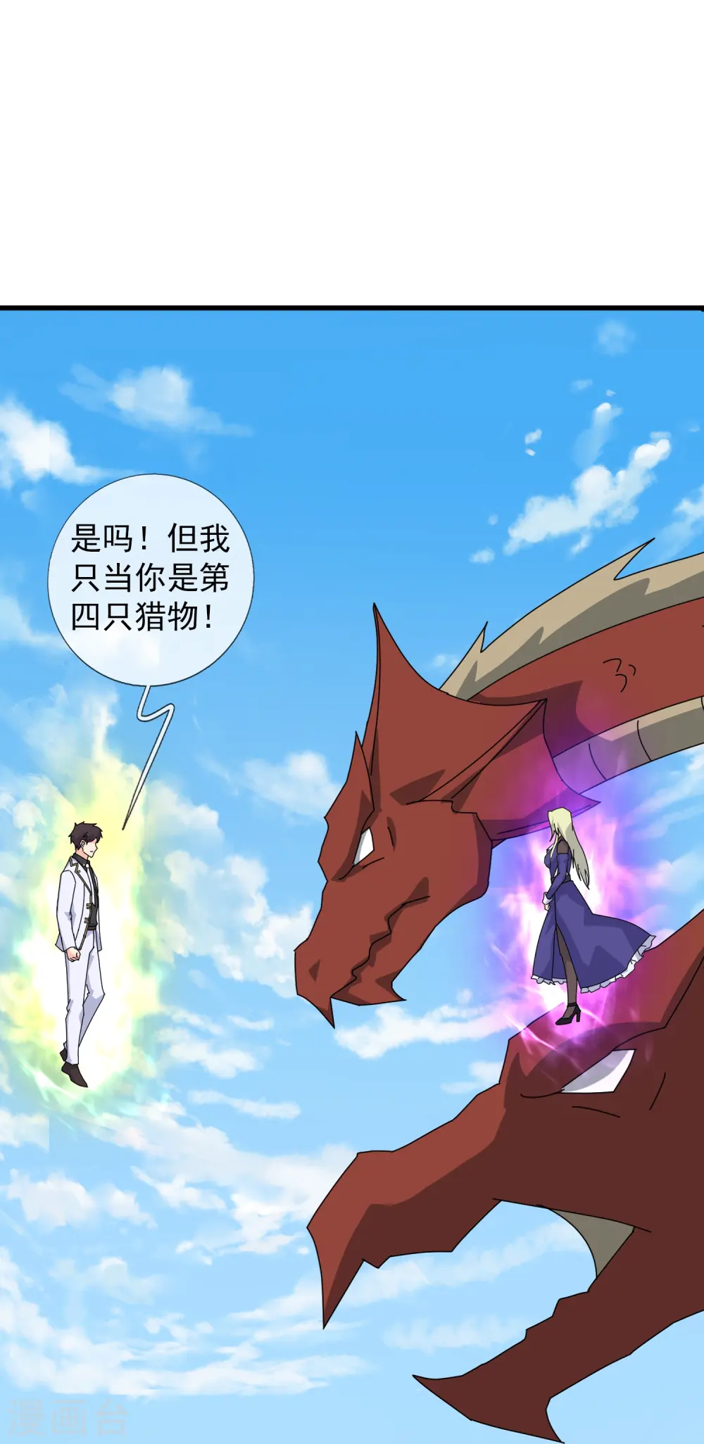 第406话 情欲之主 第6页
