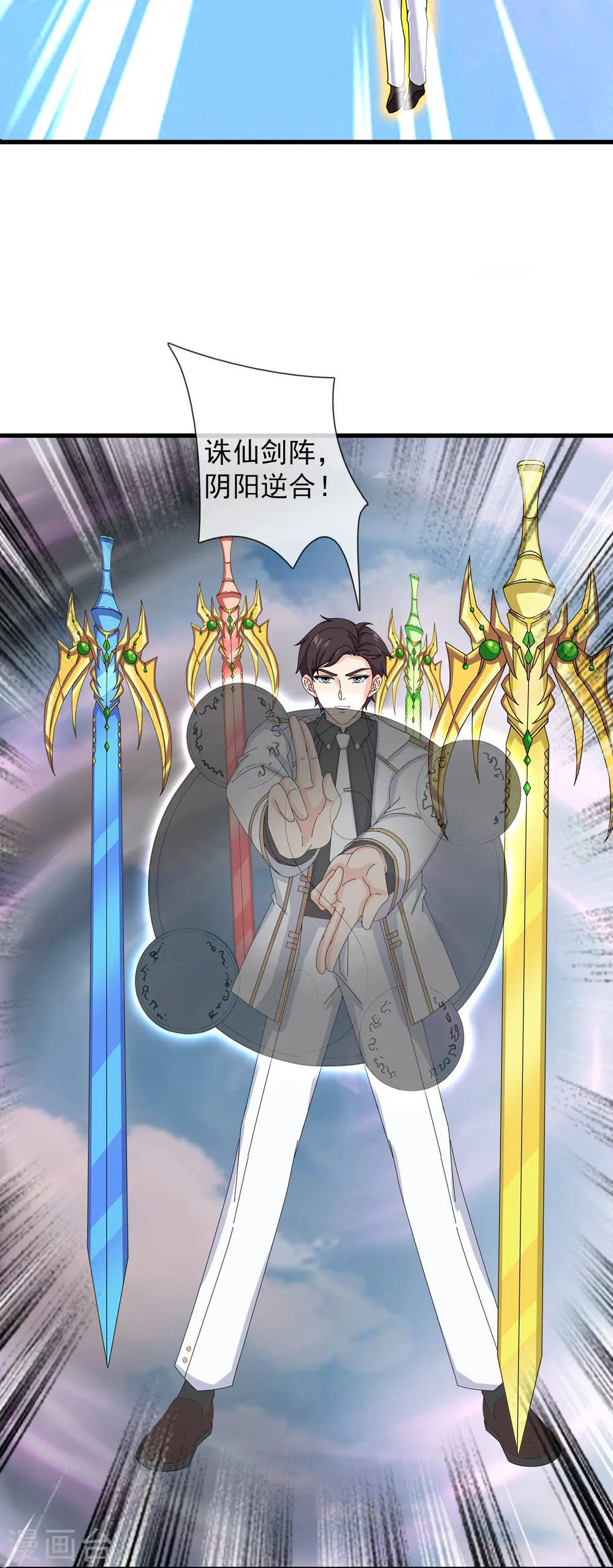 第406话 情欲之主 第8页