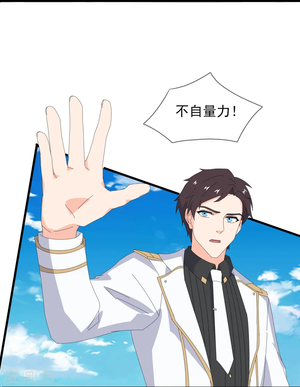 第406话 情欲之主 第14页