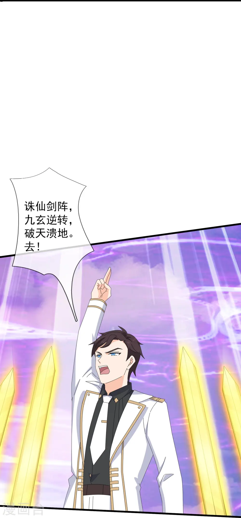 第406话 情欲之主 第21页