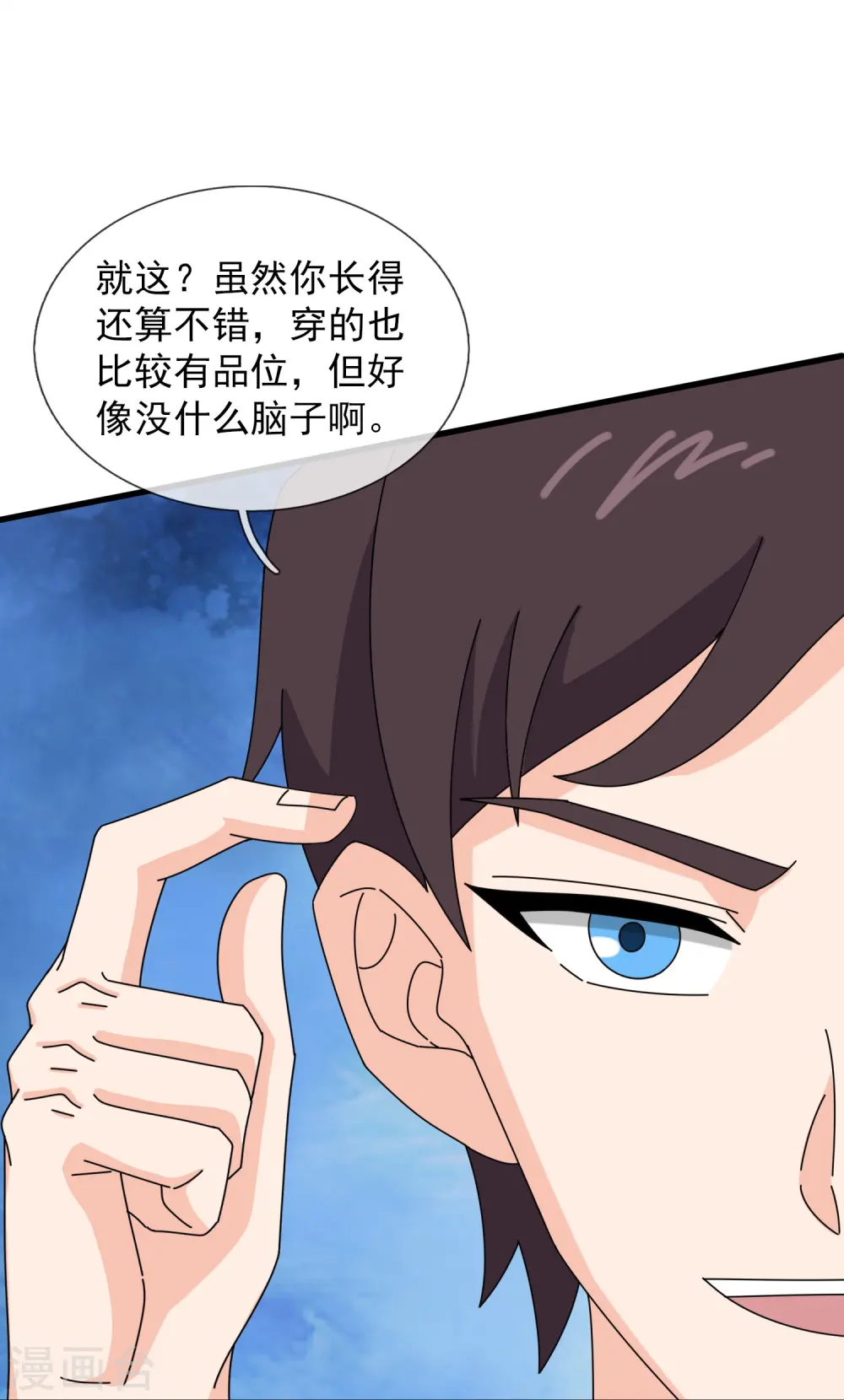 第406话 情欲之主 第24页
