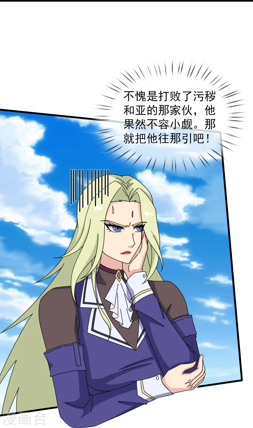 第406话 情欲之主 第25页