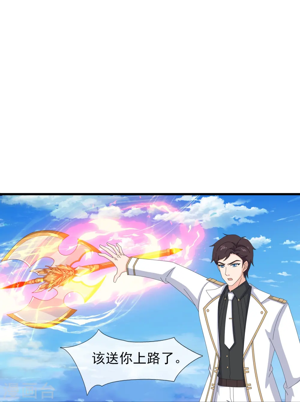 第406话 情欲之主 第26页