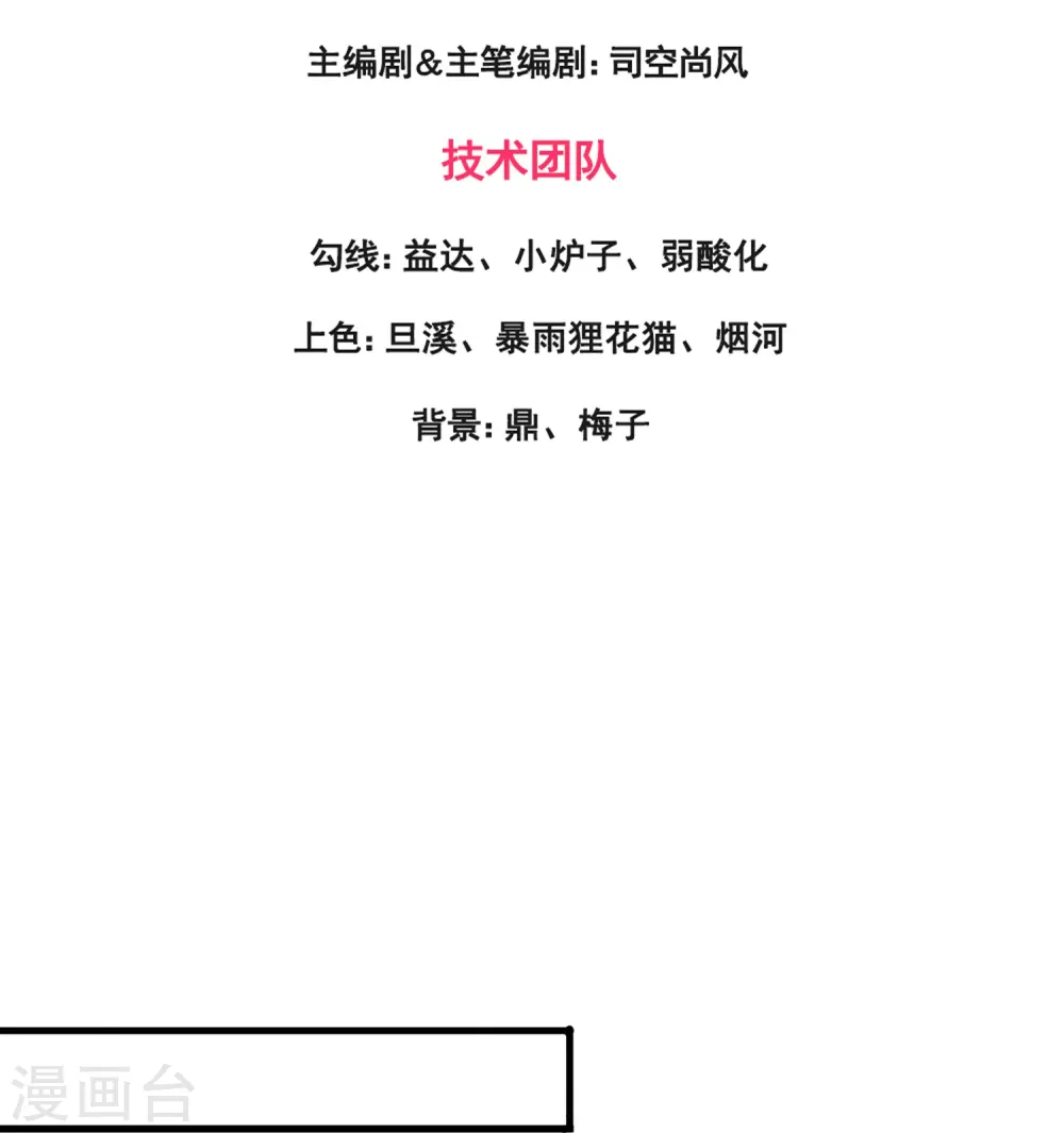 第405话 怪物的异常 第3页