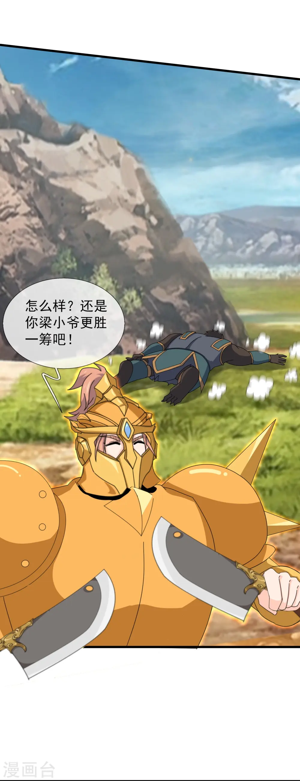 第405话 怪物的异常 第5页
