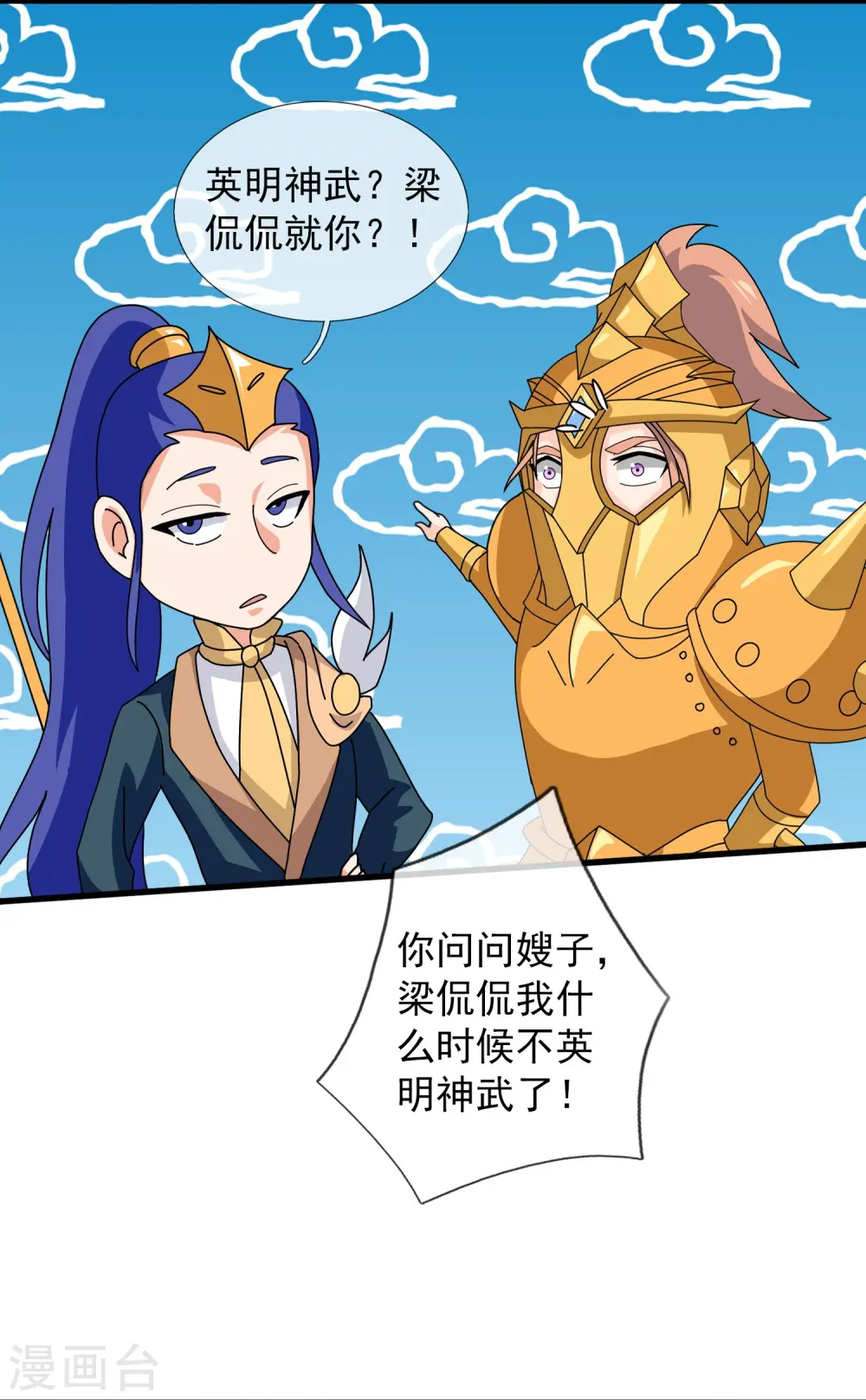 第405话 怪物的异常 第9页