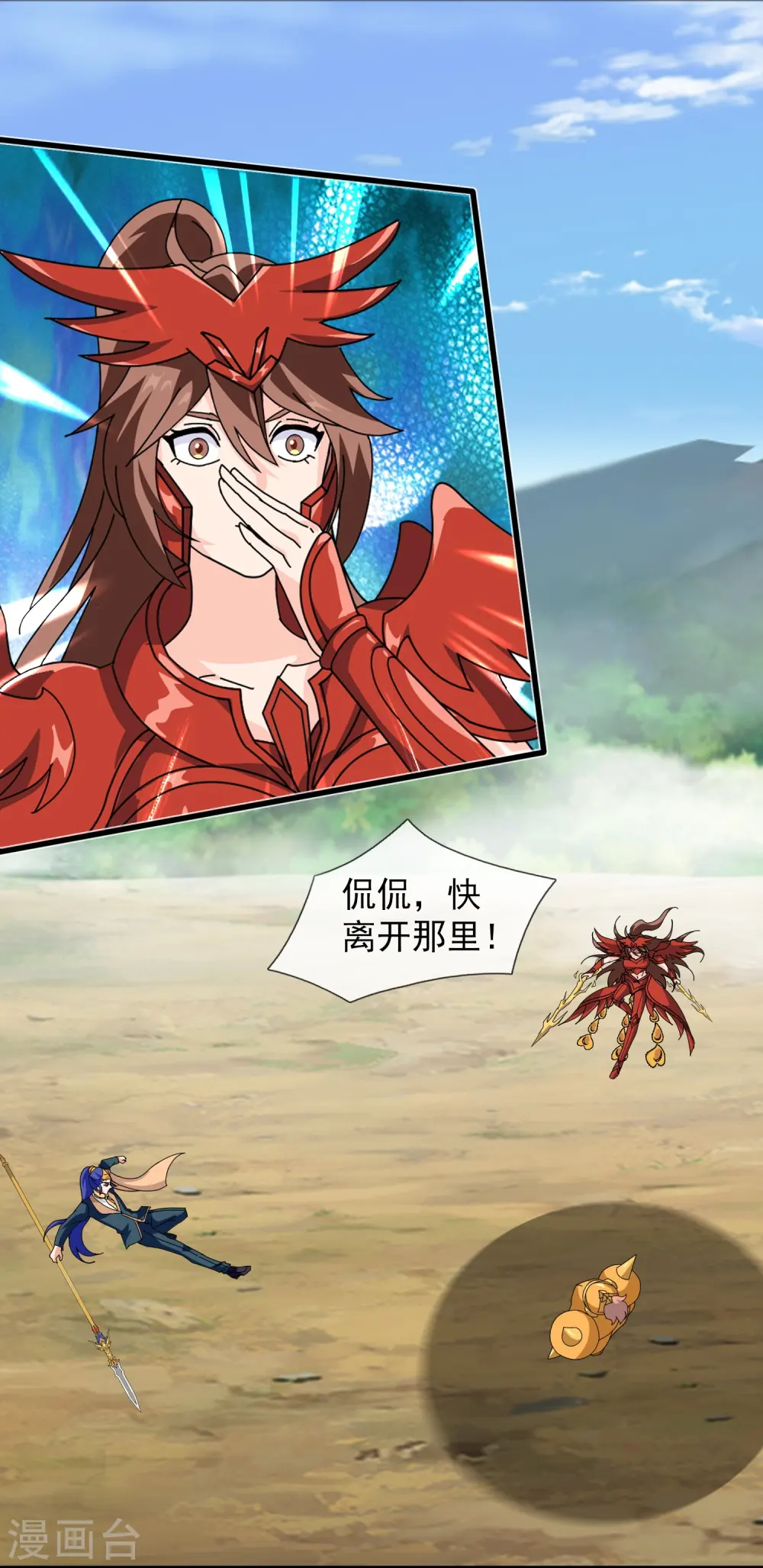 第405话 怪物的异常 第10页