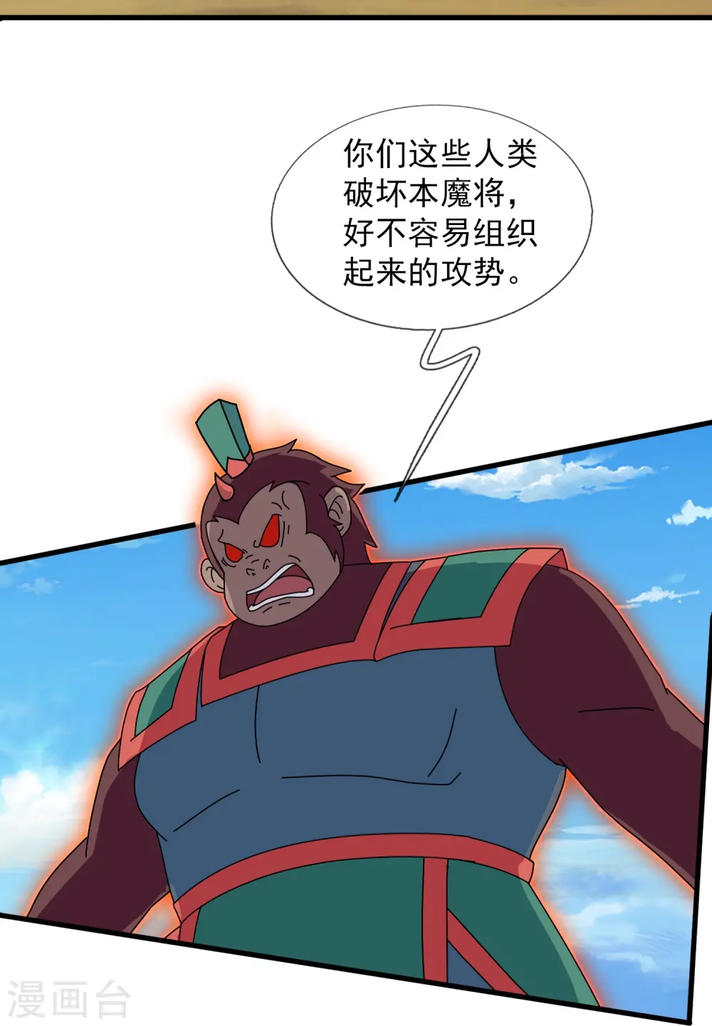 第405话 怪物的异常 第12页